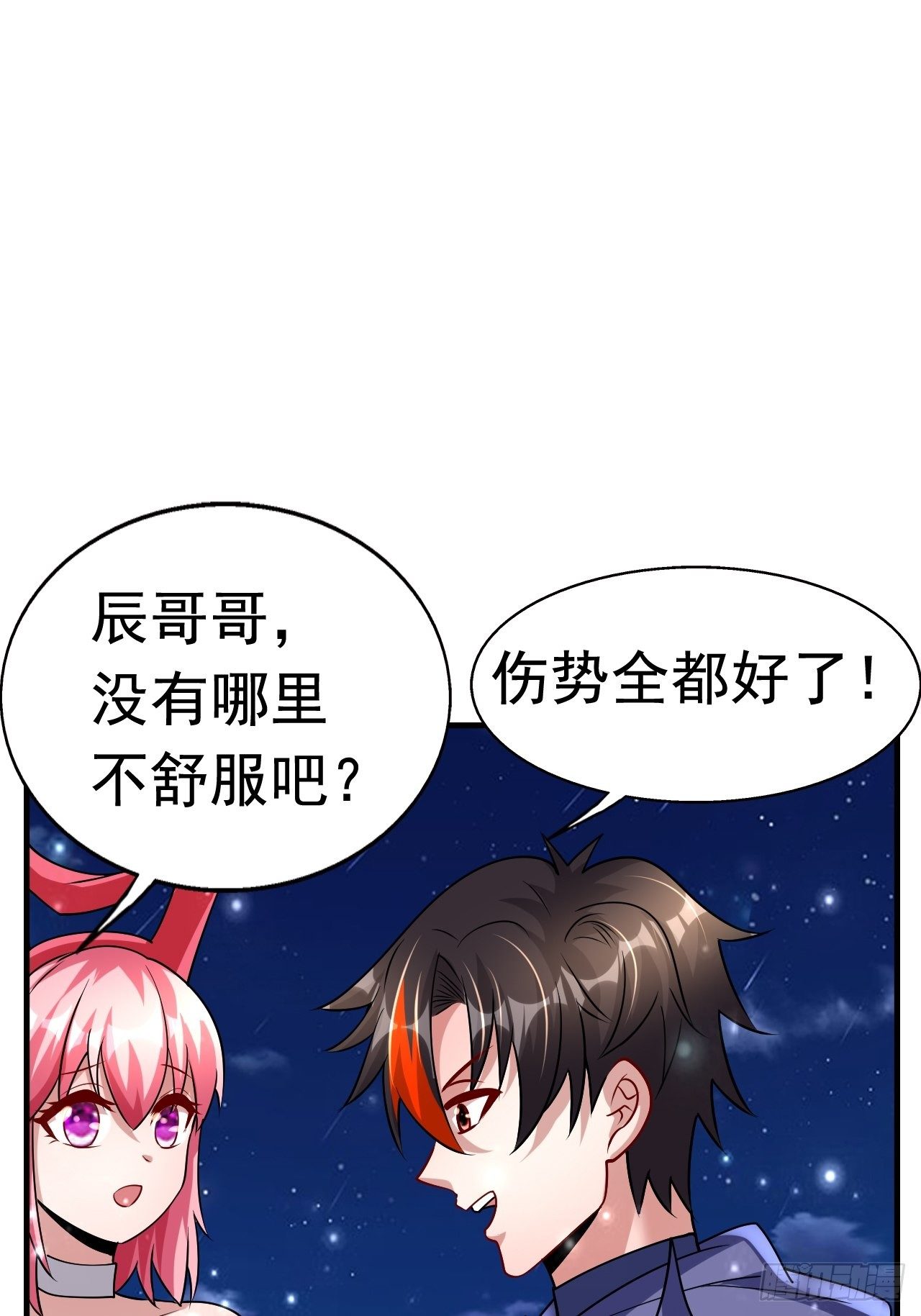 75 承诺(1/2)-第77话