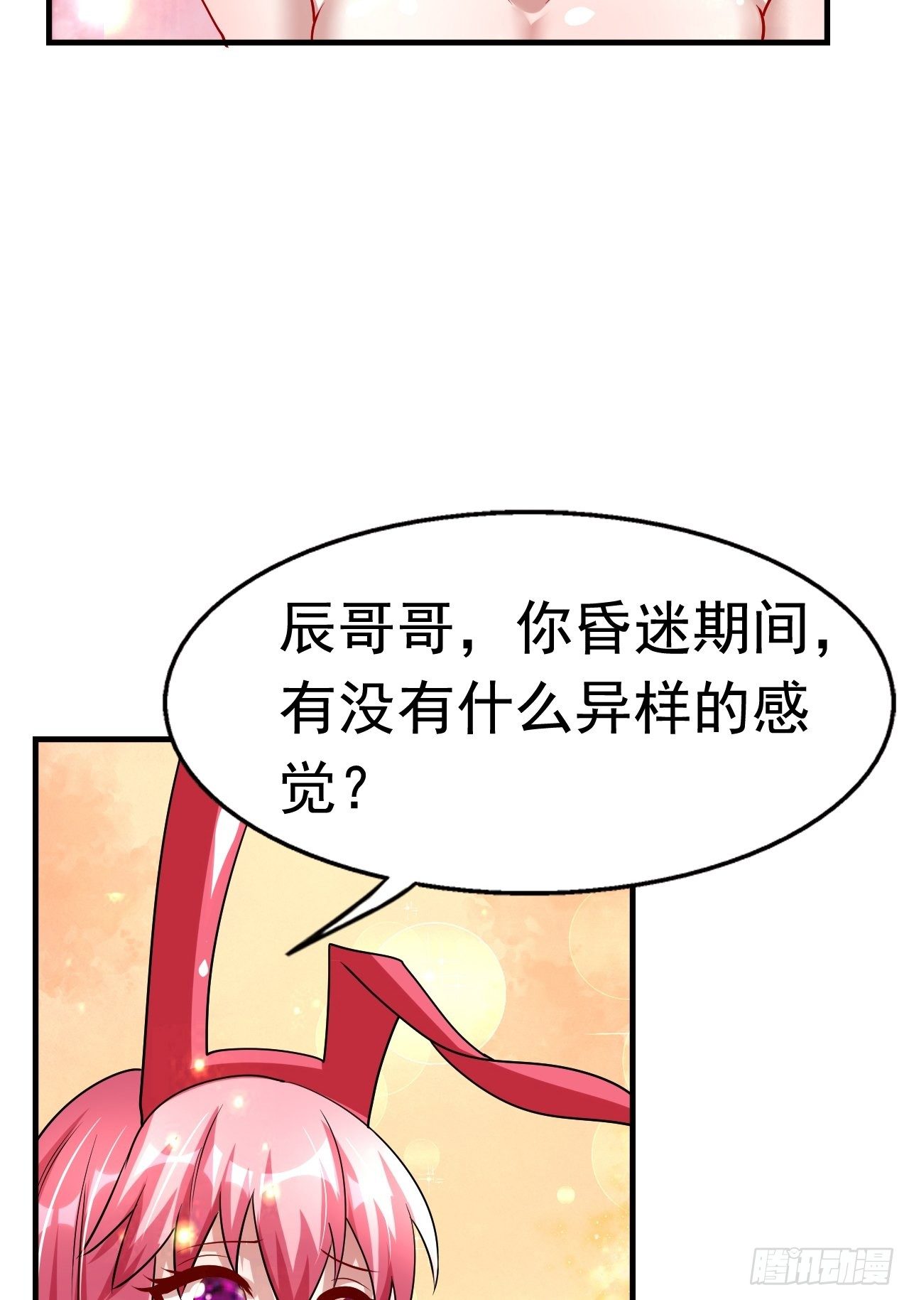 75 承诺(1/2)-第77话