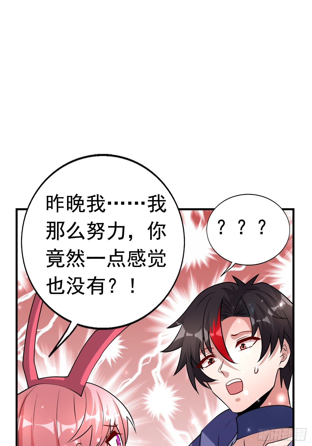 75 承诺(1/2)-第77话