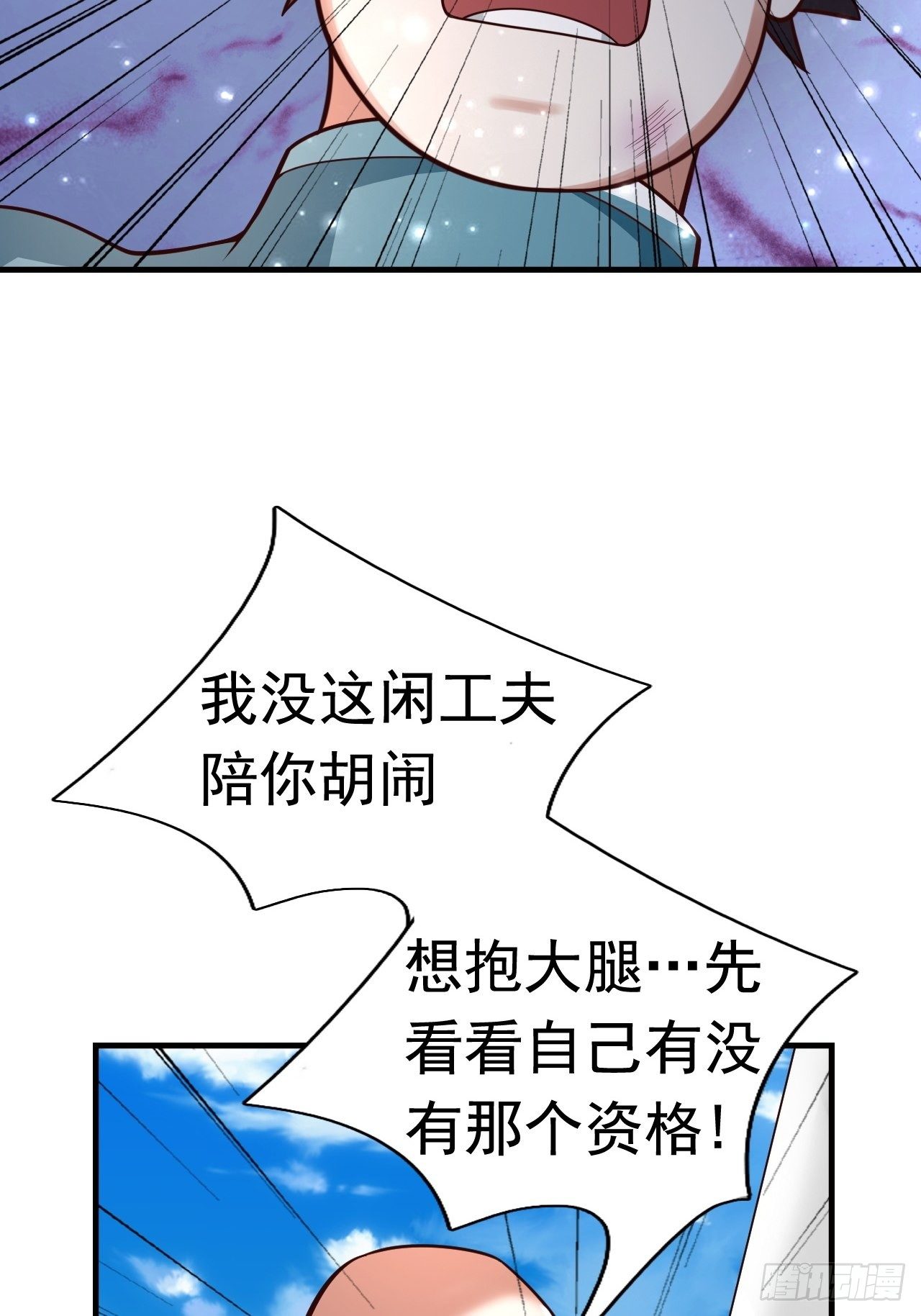 77 再遇小波(1/2)-第79话