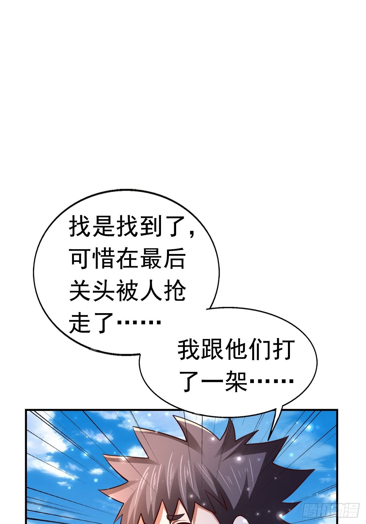 77 再遇小波(1/2)-第79话