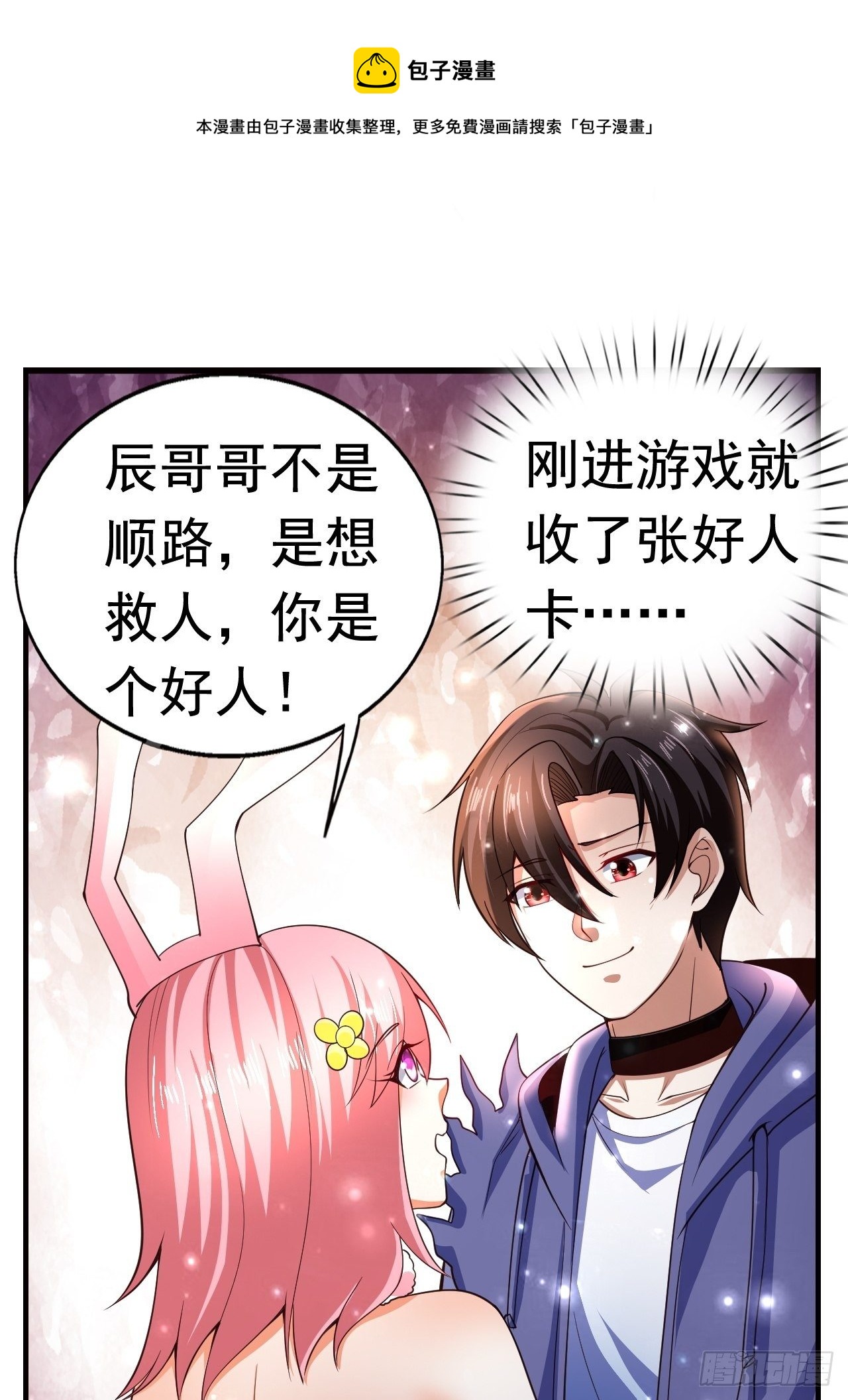 7 被困住的少女(1/2)-第9话