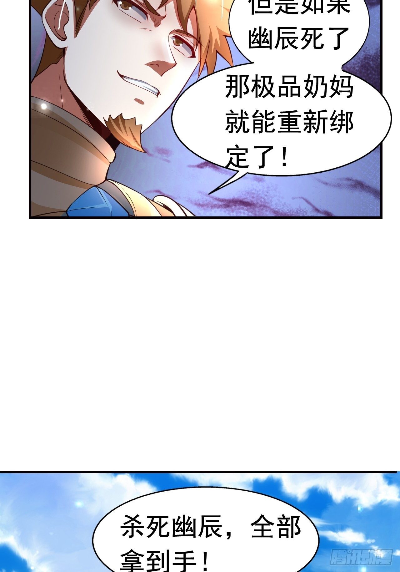 7 被困住的少女(1/2)-第9话