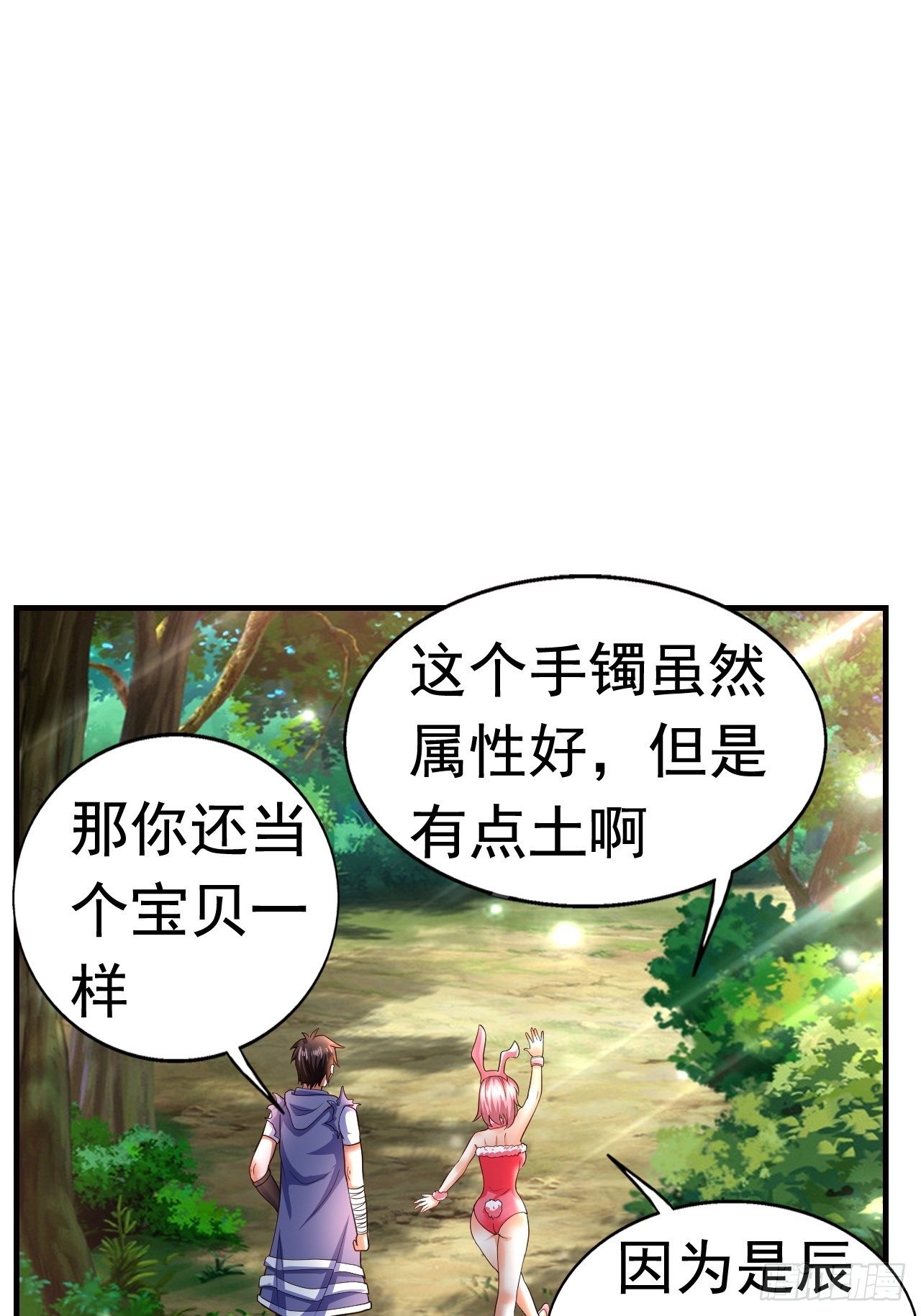 7 被困住的少女(1/2)-第9话