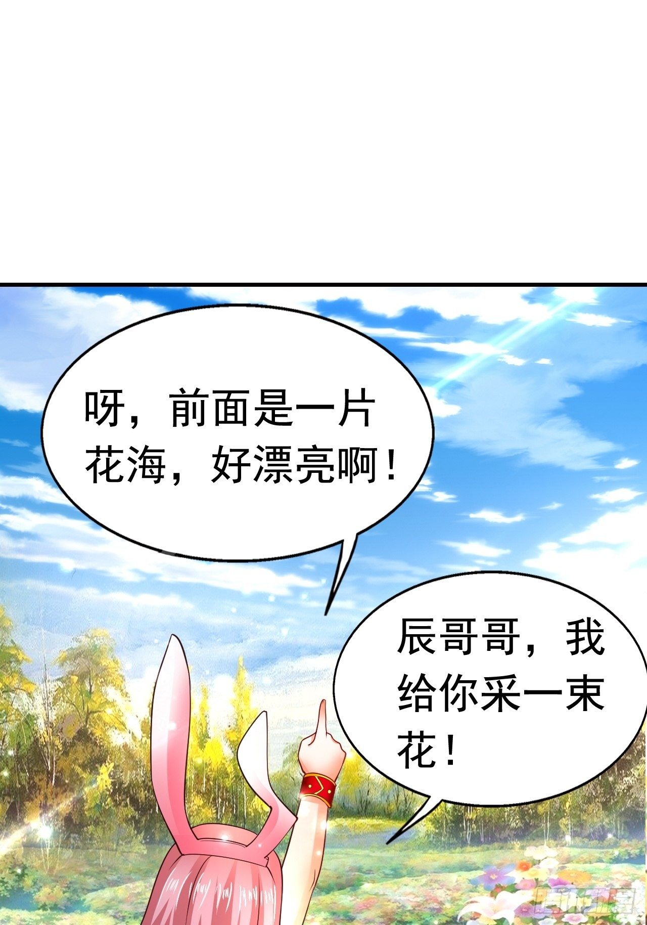 7 被困住的少女(1/2)-第9话