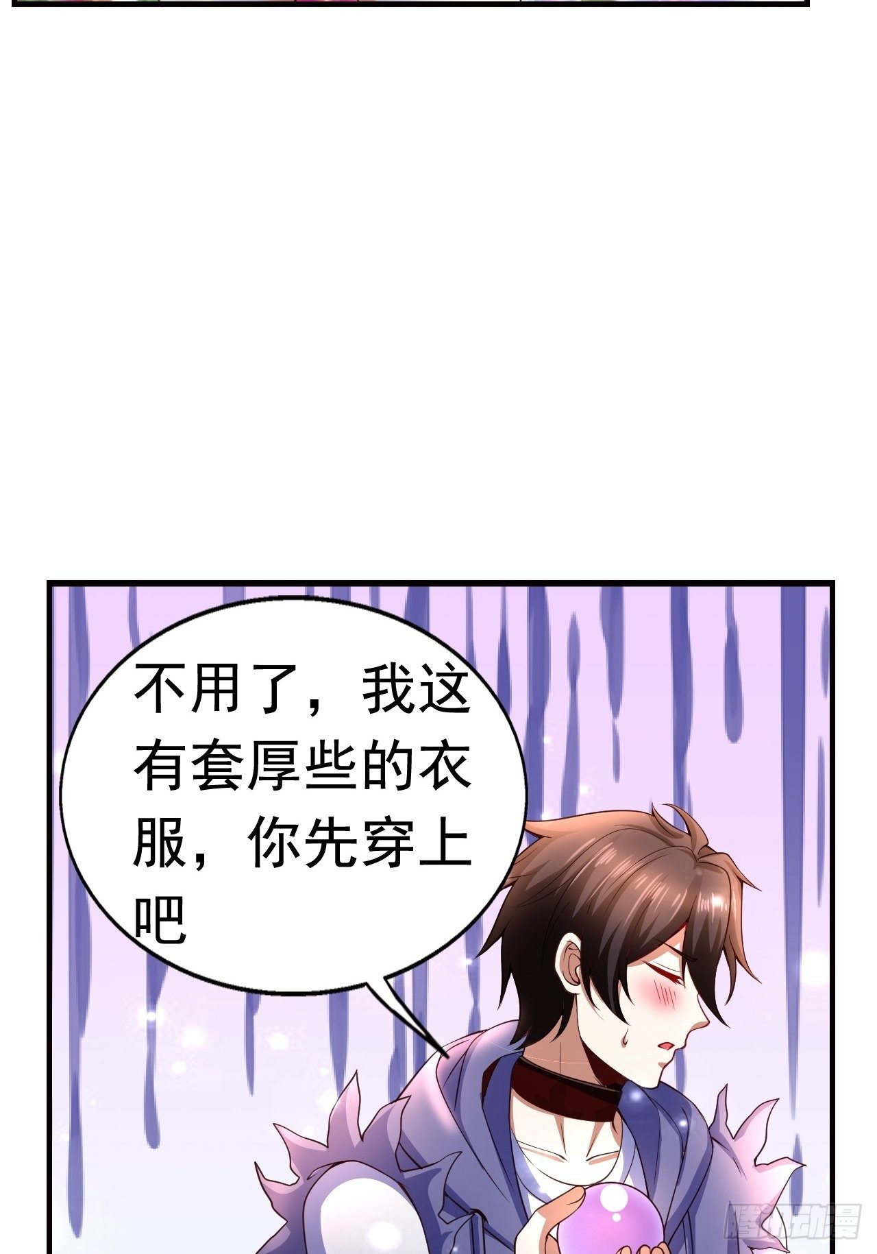 7 被困住的少女(1/2)-第9话