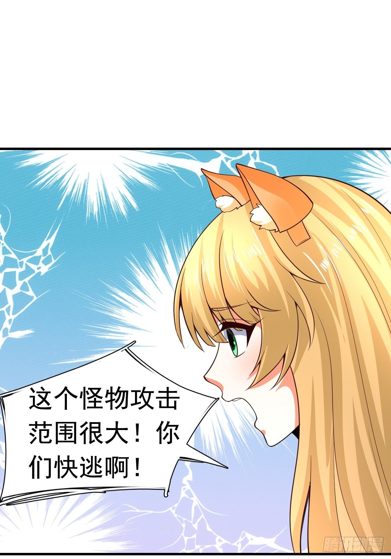 7 被困住的少女(1/2)-第9话