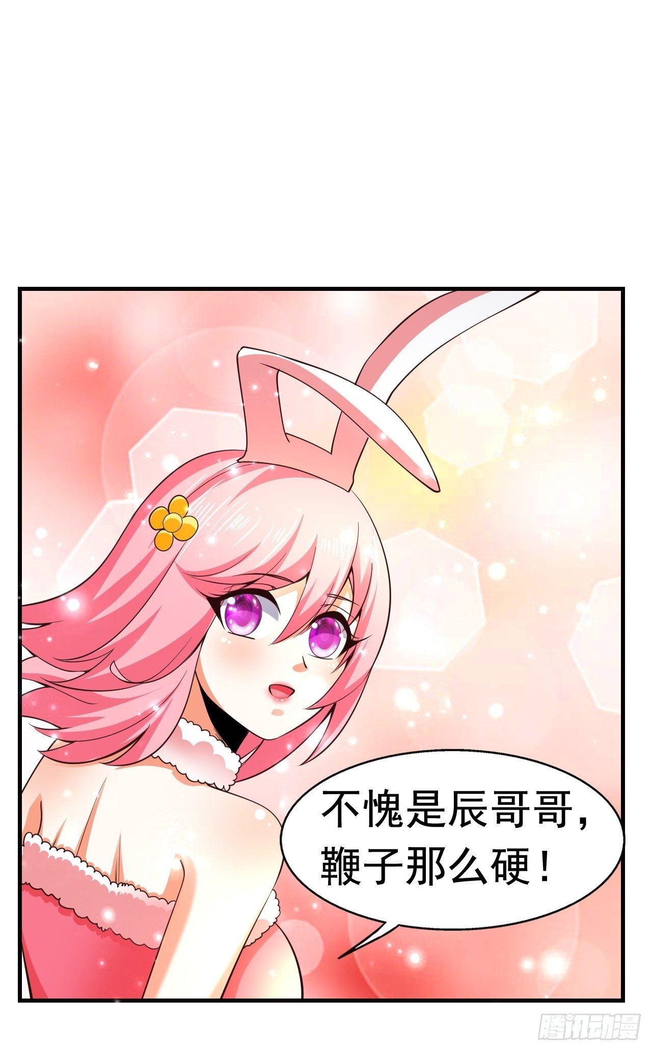 7 被困住的少女(1/2)-第9话