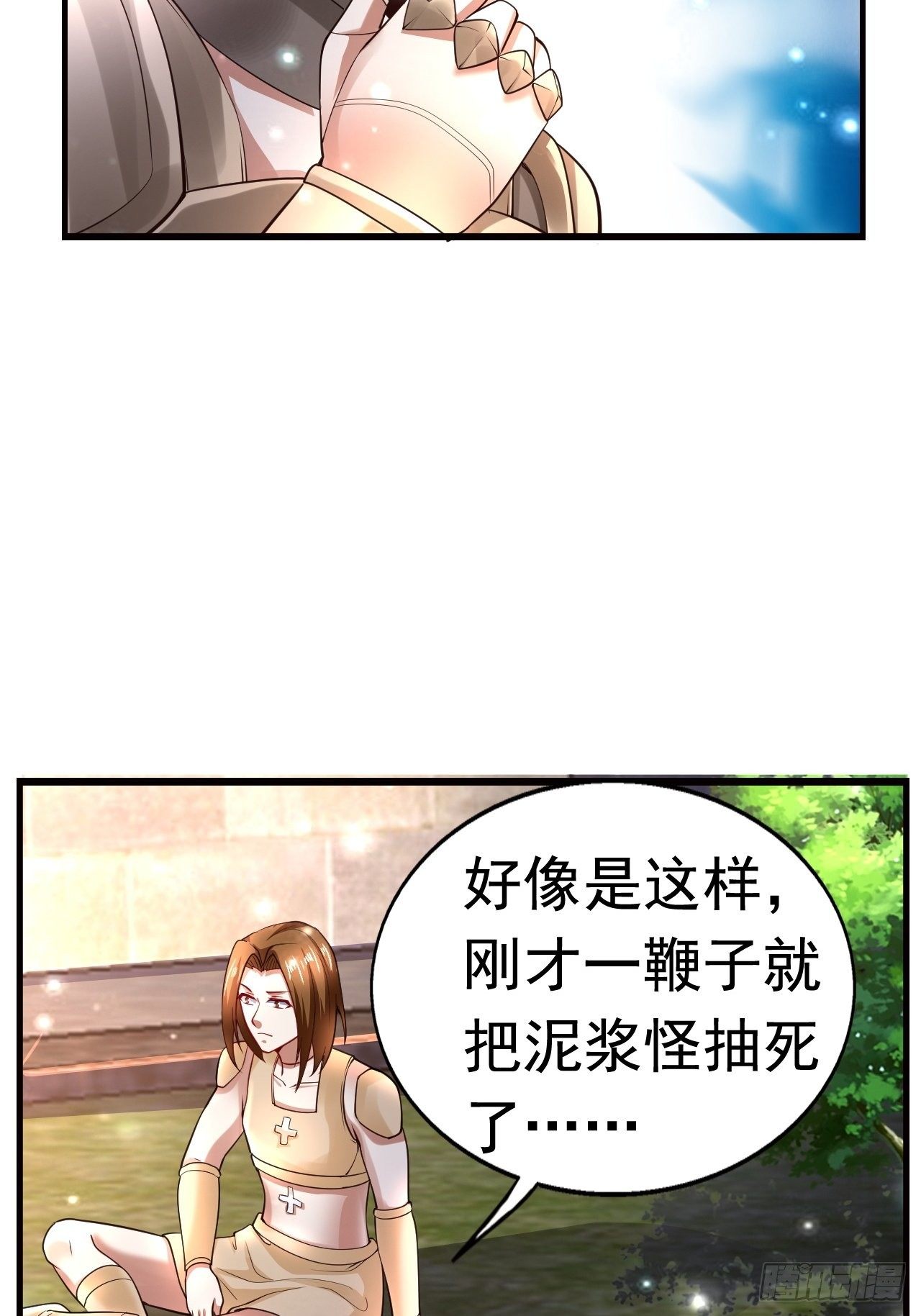 7 被困住的少女(1/2)-第9话