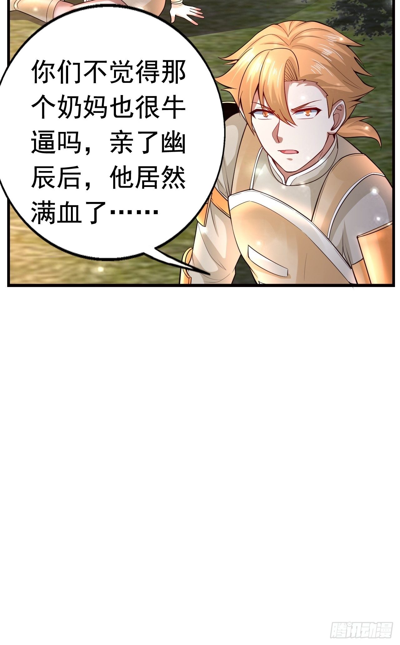 7 被困住的少女(1/2)-第9话