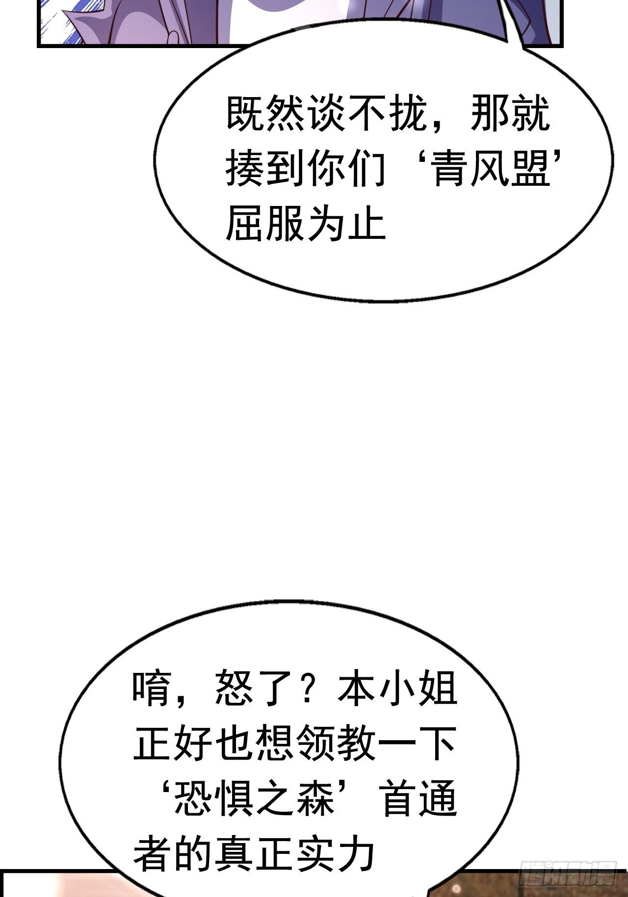 79 就这？(1/2)-第81话