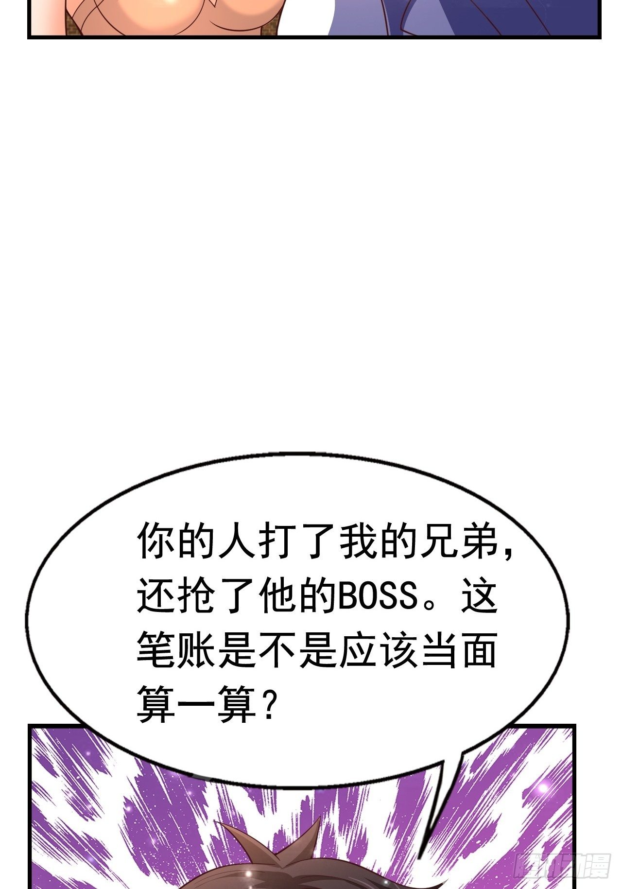 79 就这？(1/2)-第81话