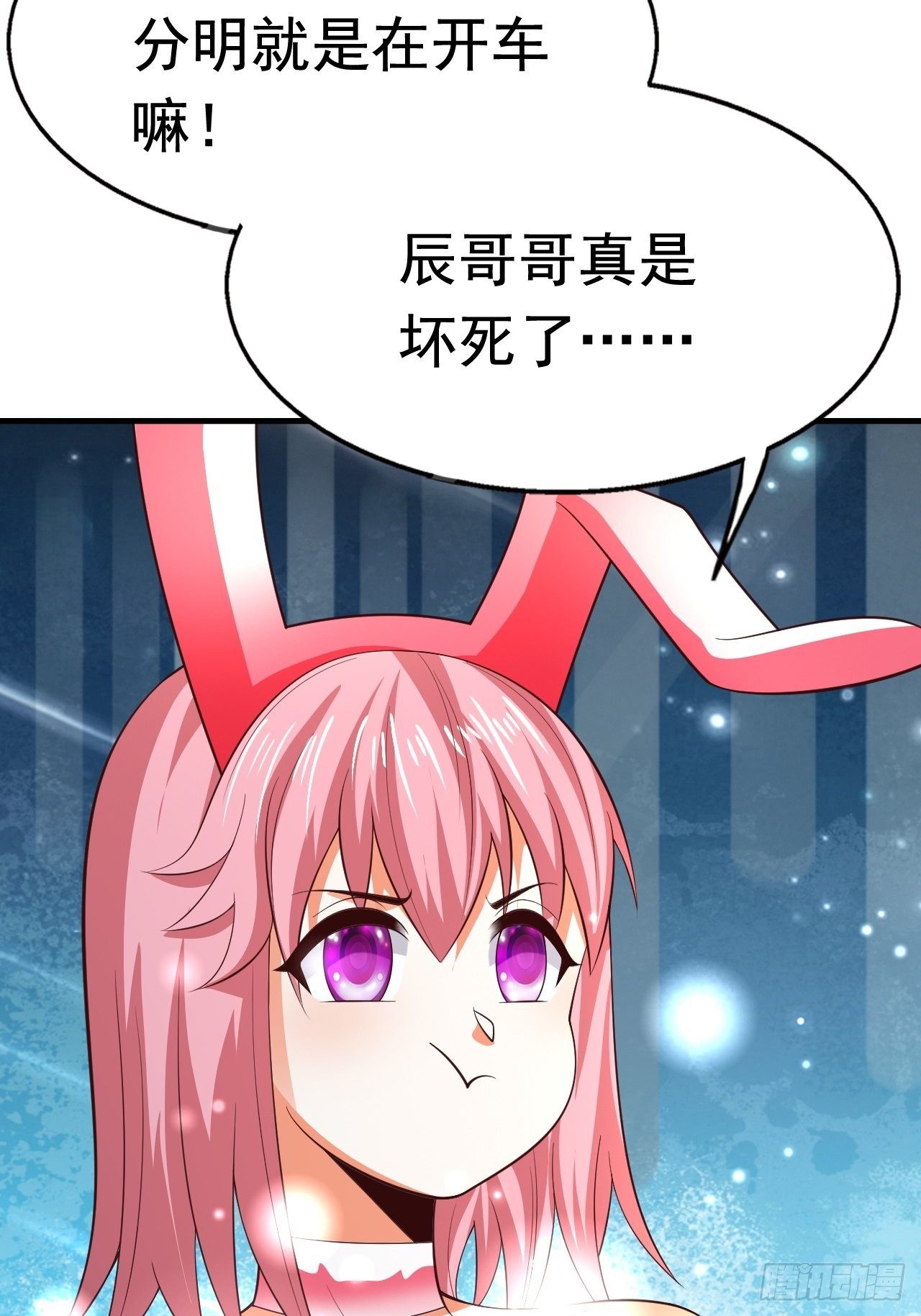 79 就这？(1/2)-第81话