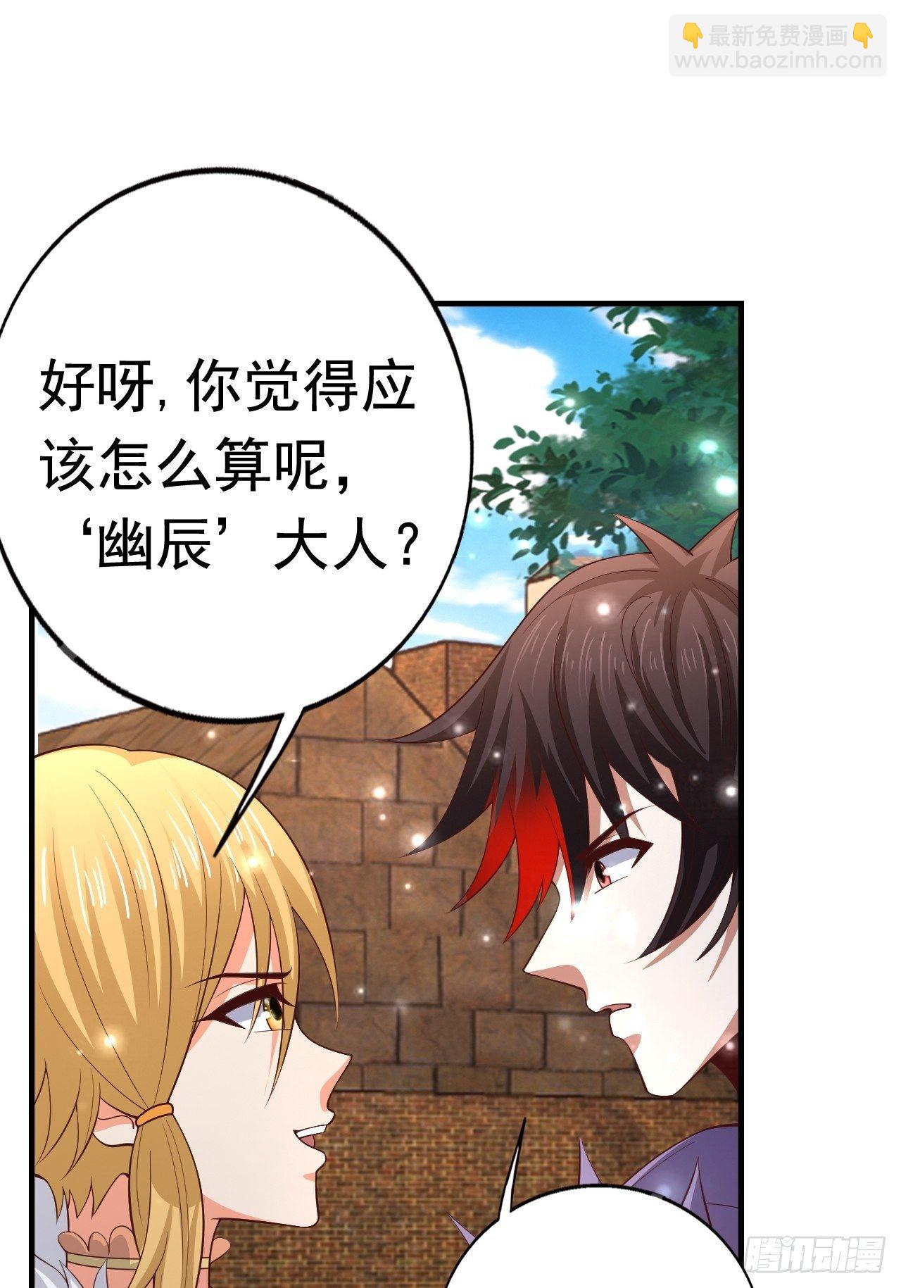 79 就这？(1/2)-第81话