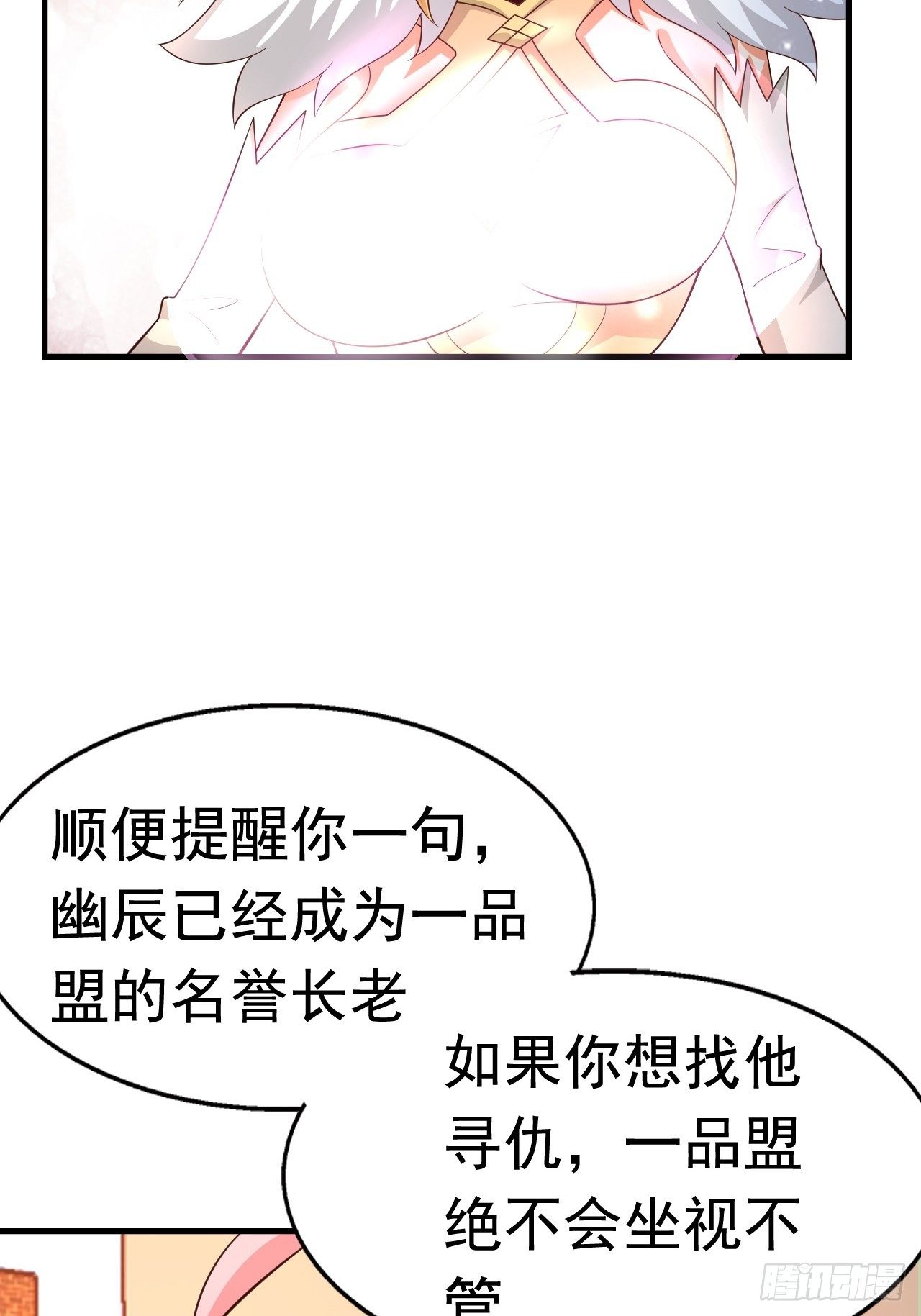 81 答应的理由(1/2)-第83话