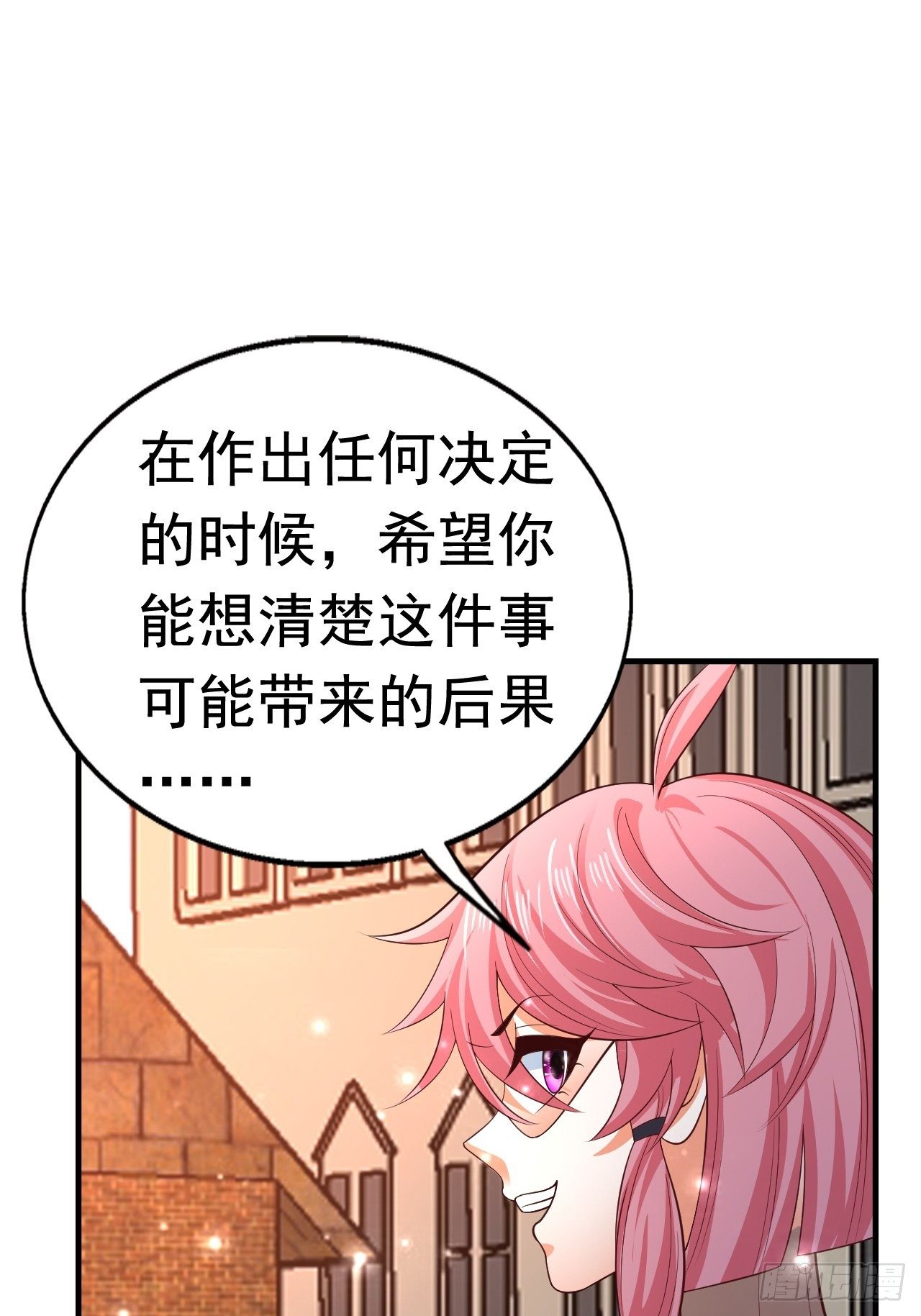 81 答应的理由(1/2)-第83话