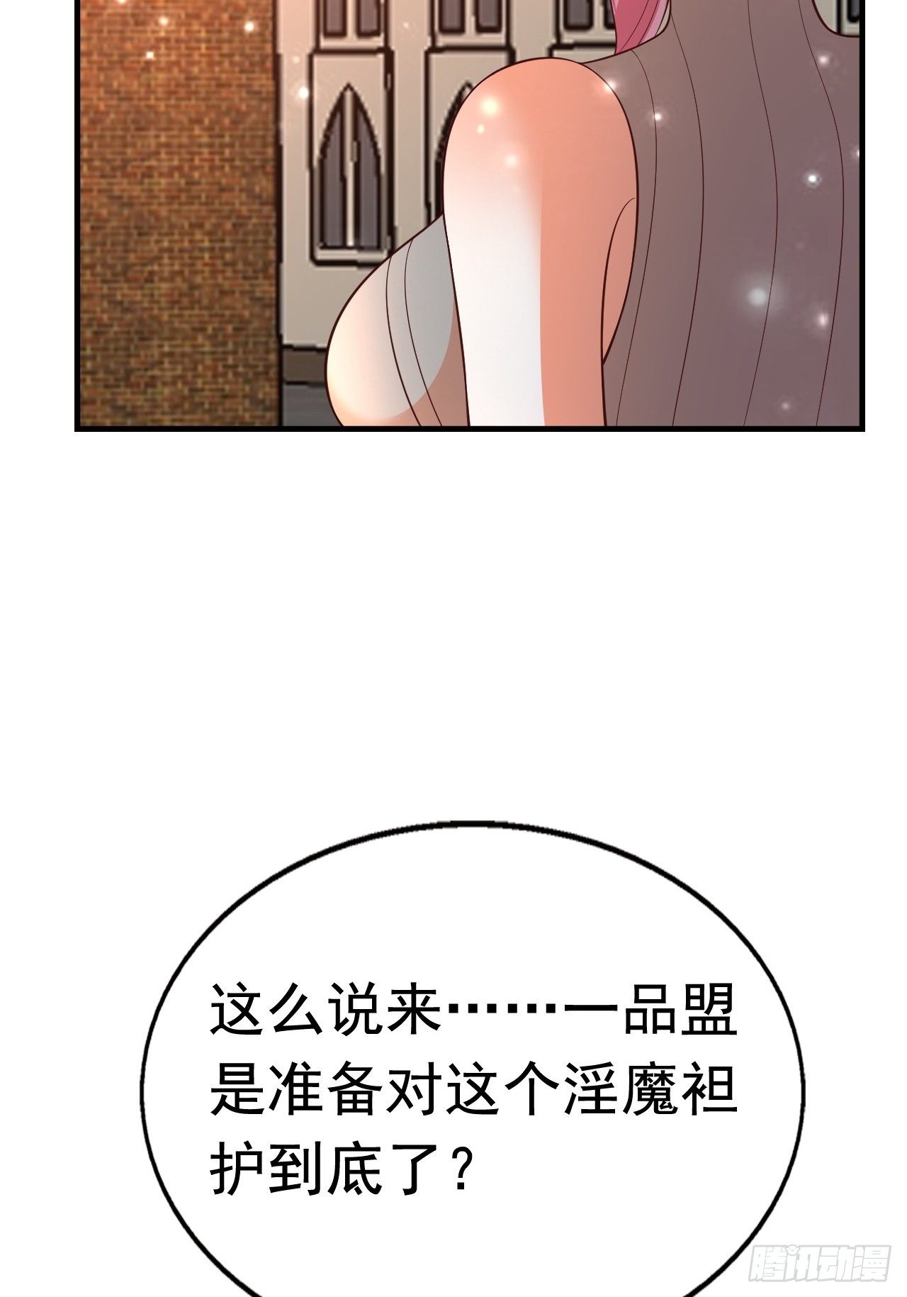 81 答应的理由(1/2)-第83话