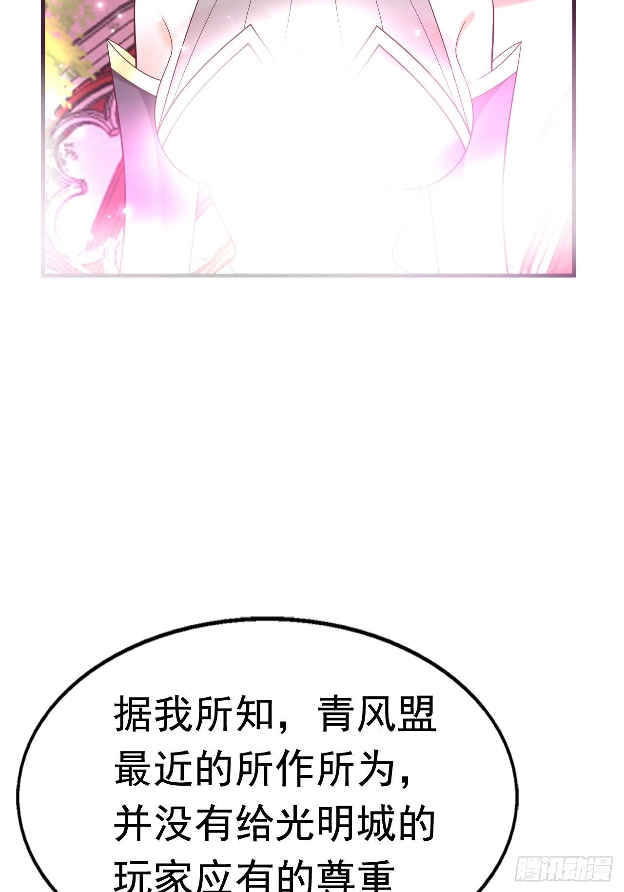81 答应的理由(1/2)-第83话