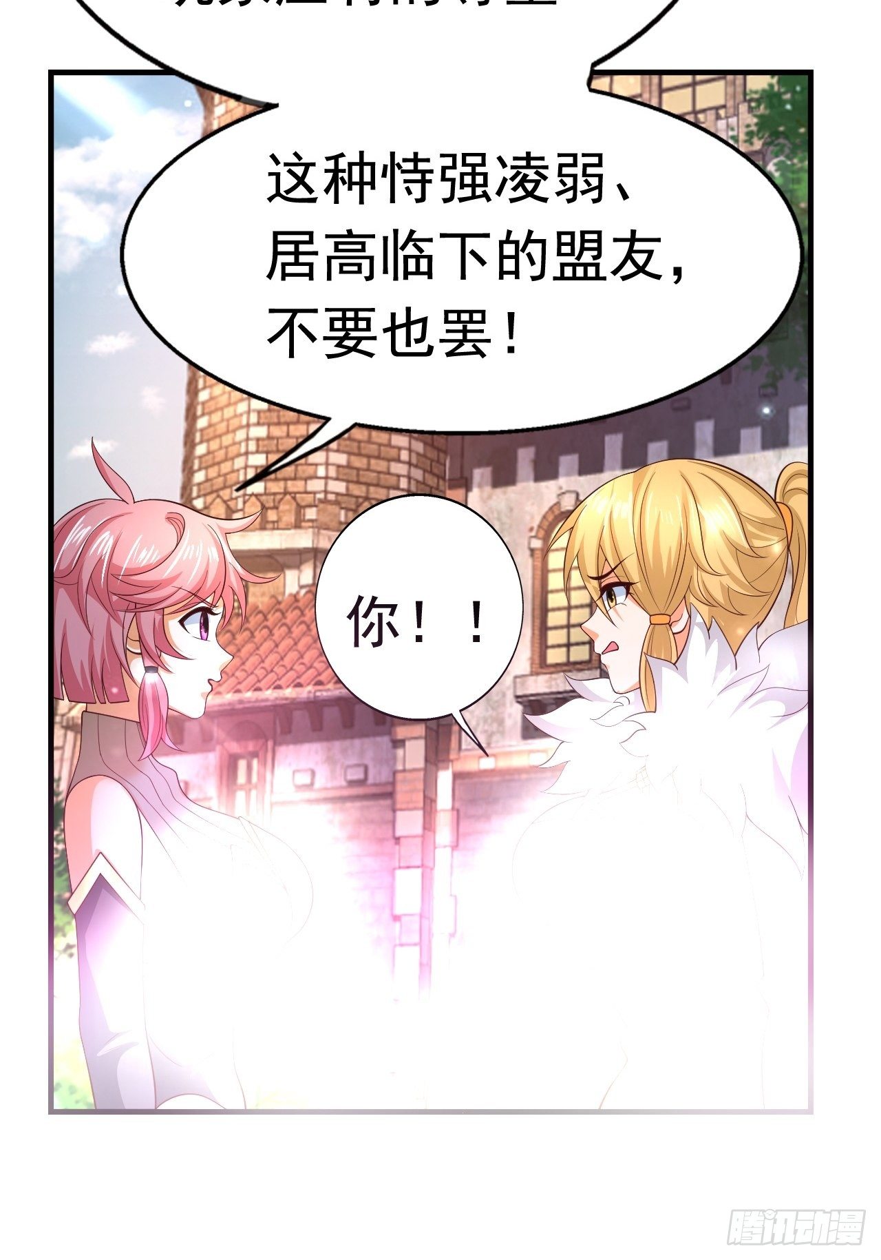 81 答应的理由(1/2)-第83话