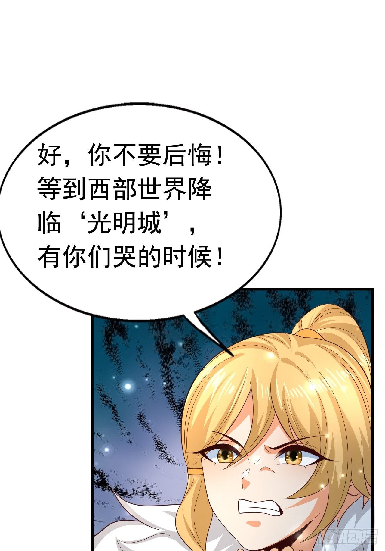 81 答应的理由(1/2)-第83话