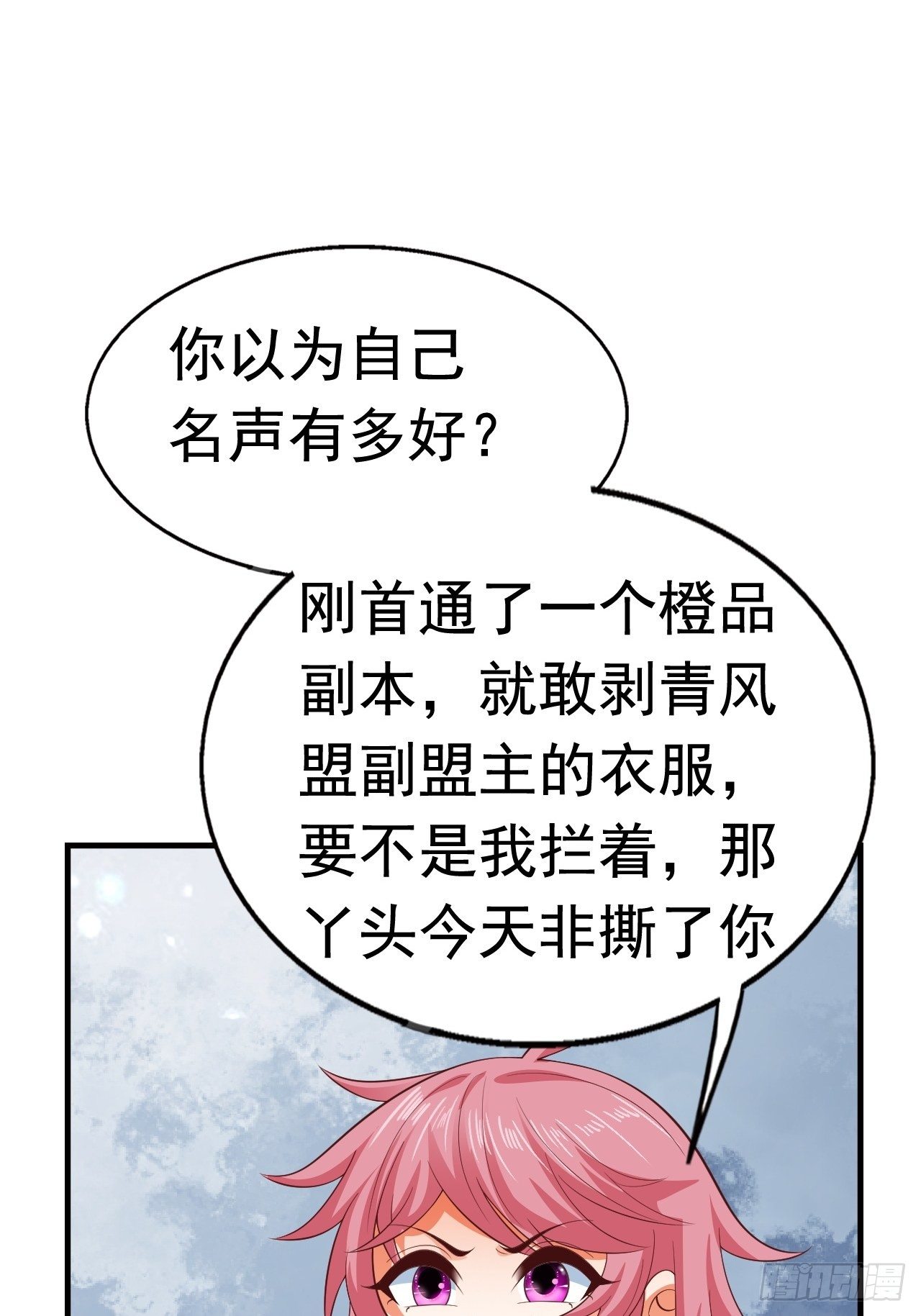 81 答应的理由(1/2)-第83话