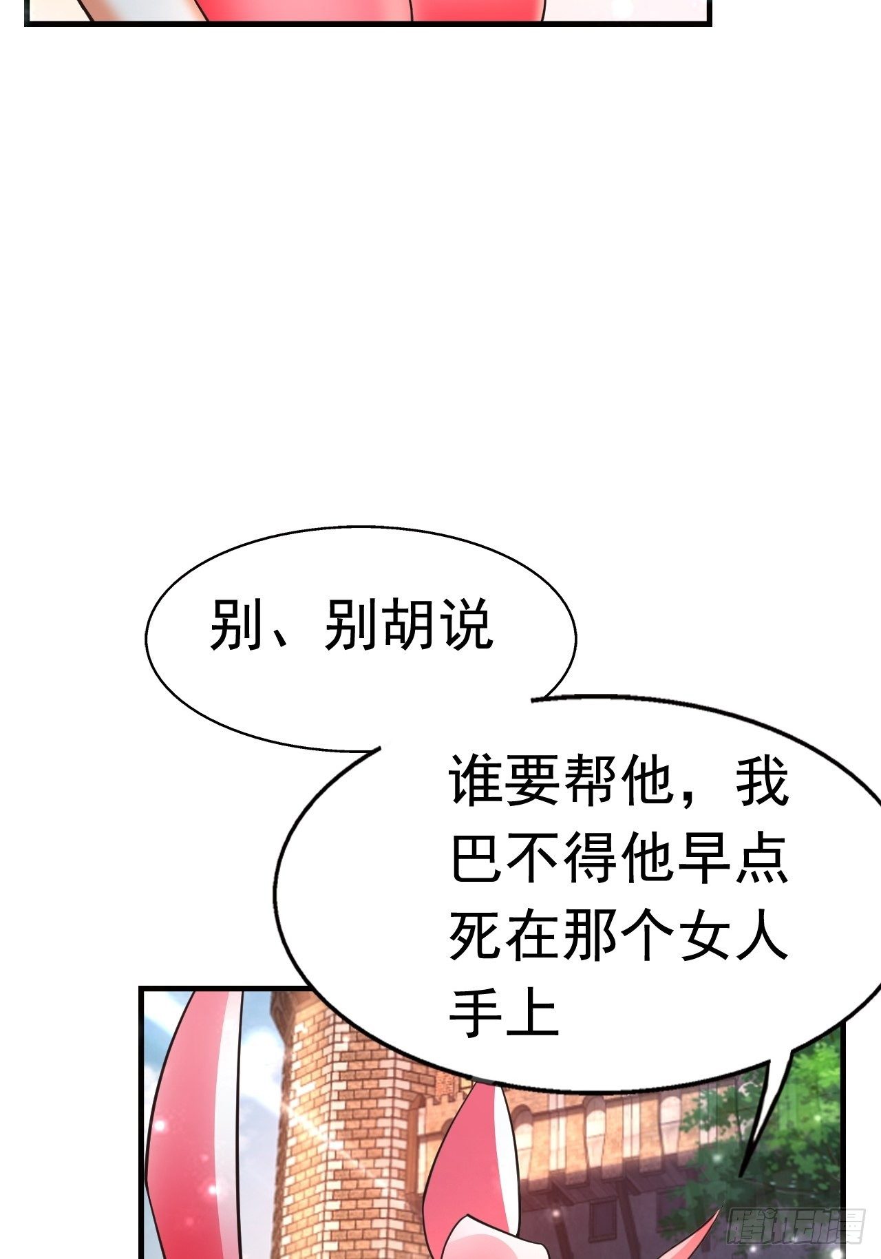 81 答应的理由(1/2)-第83话