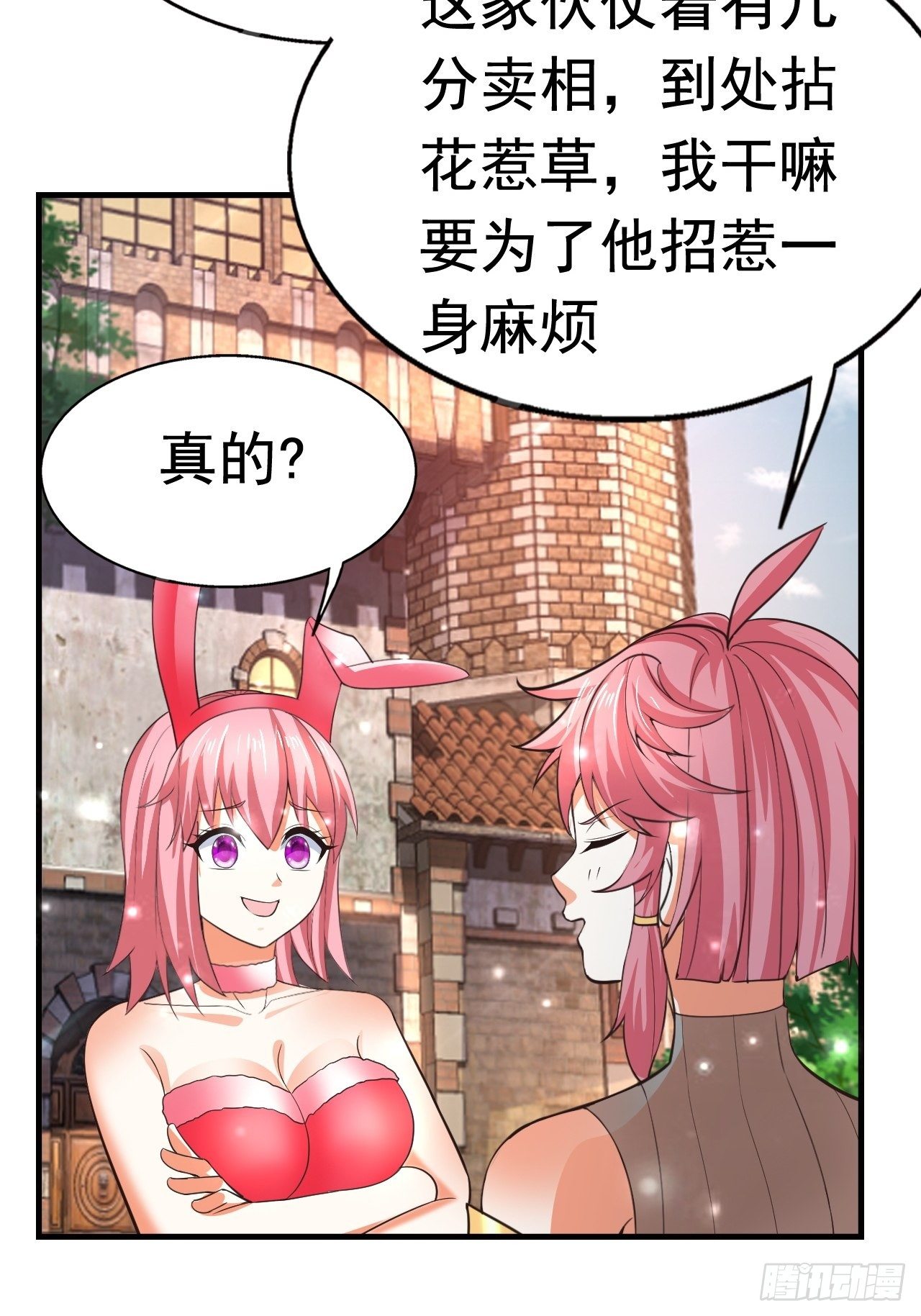 81 答应的理由(1/2)-第83话