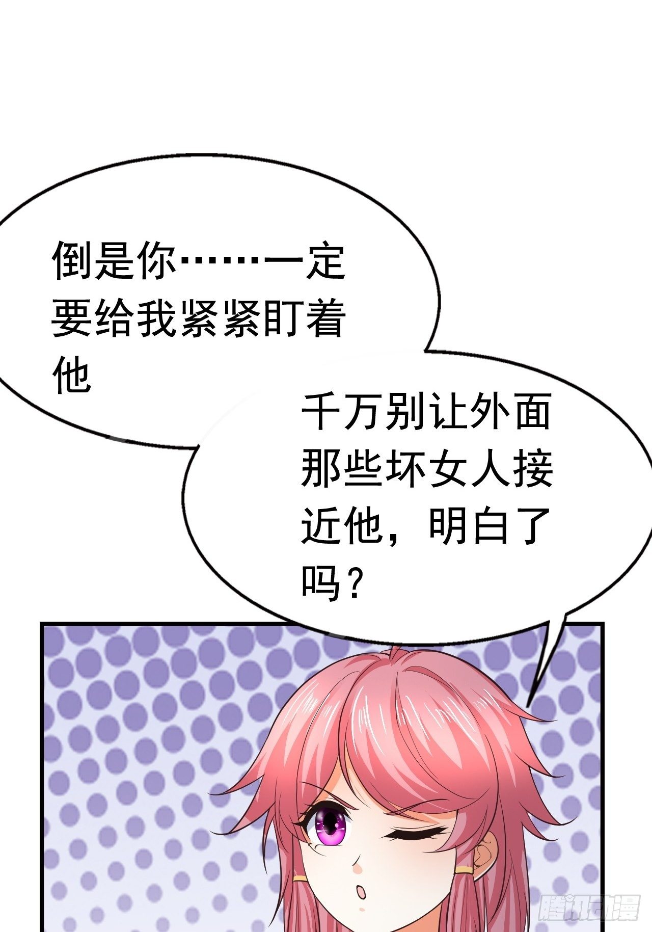 81 答应的理由(1/2)-第83话