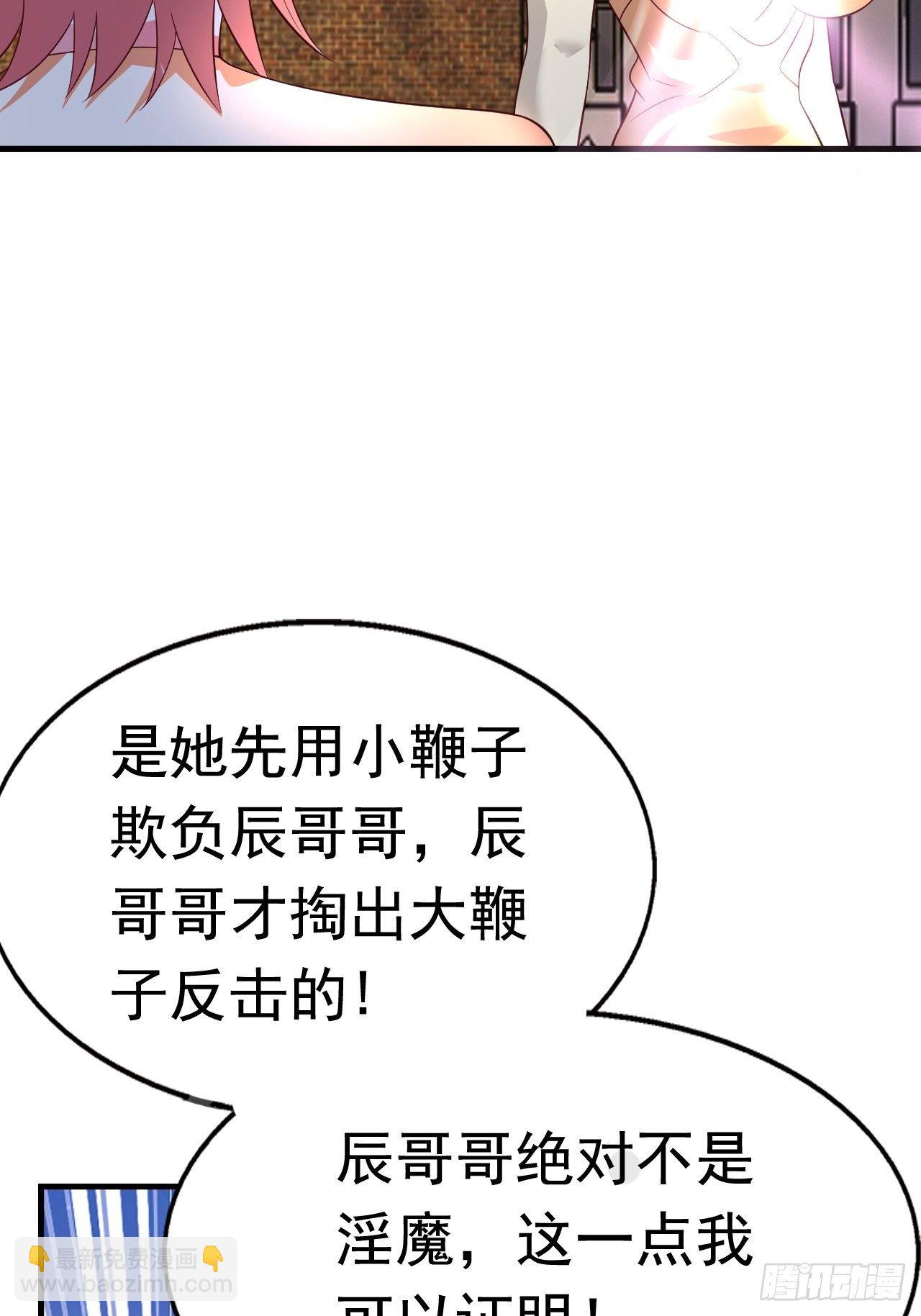 81 答应的理由(1/2)-第83话