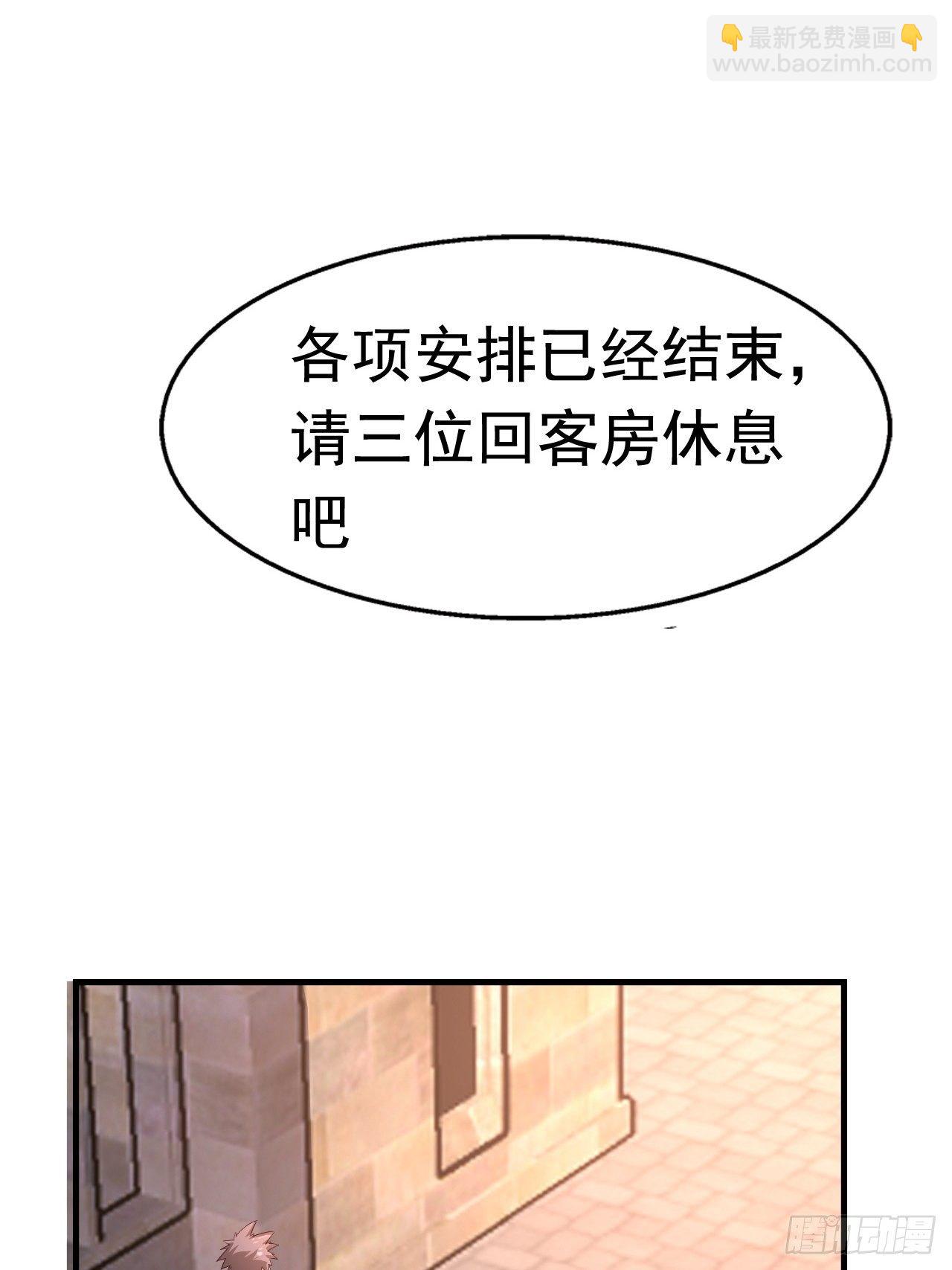 81 答应的理由(1/2)-第83话