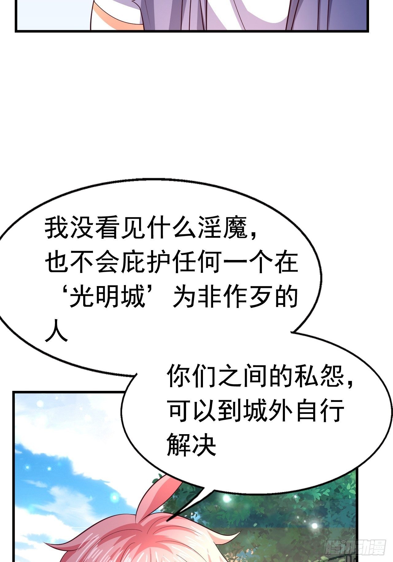 81 答应的理由(1/2)-第83话