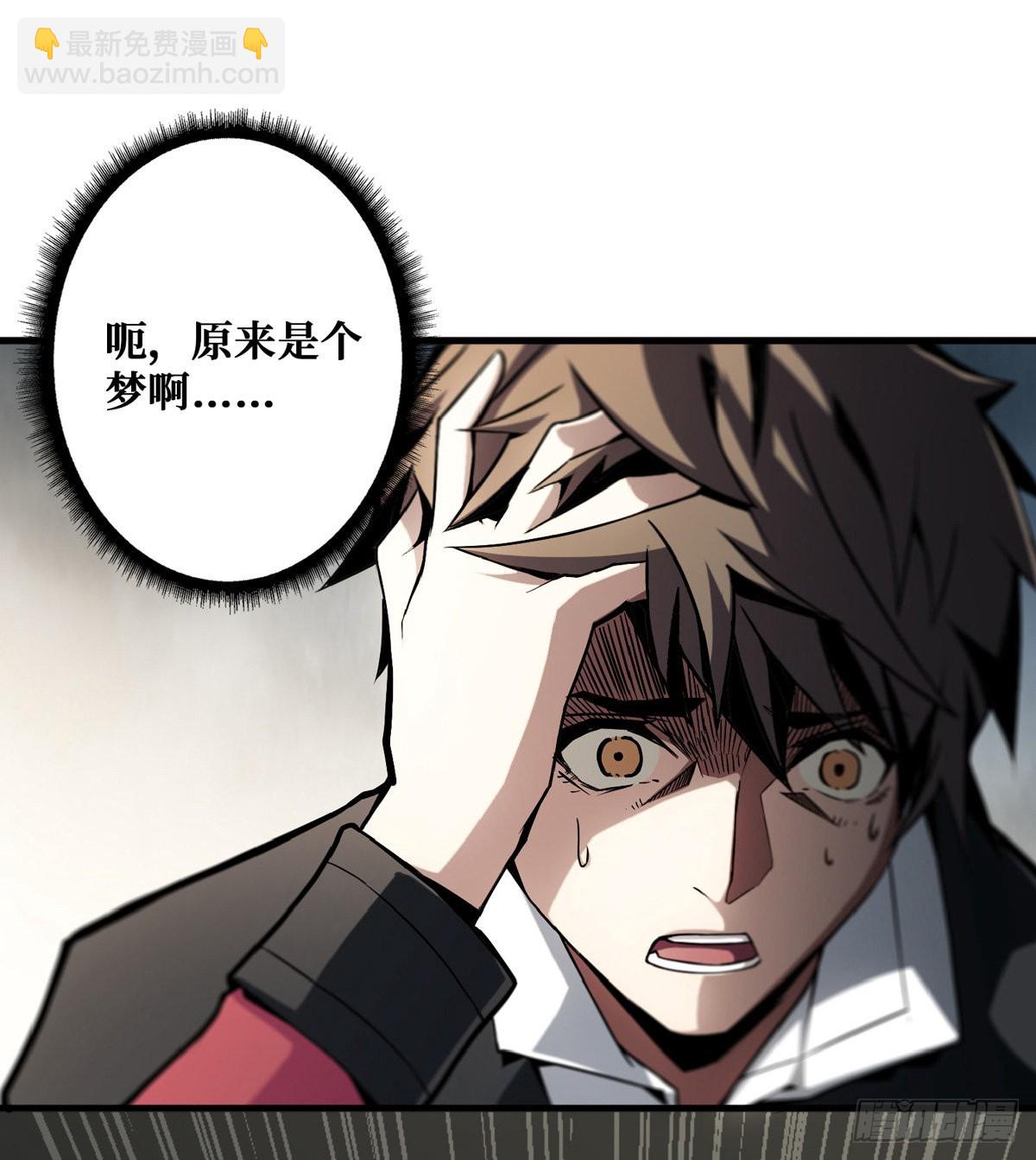 🍕开局就有王者账号 无法升级的废物！ 第24页