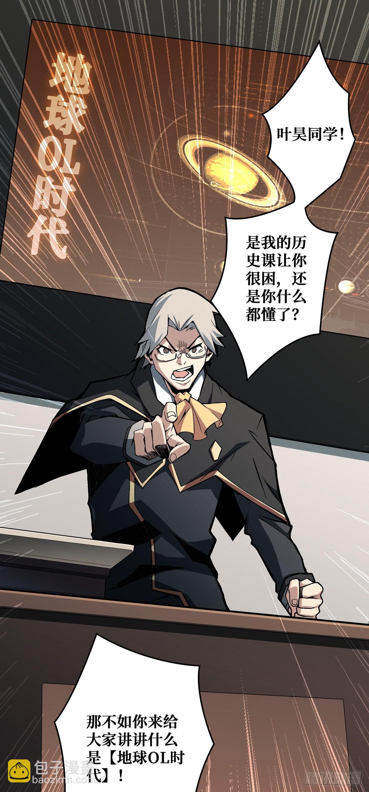 🍕开局就有王者账号 无法升级的废物！ 第25页