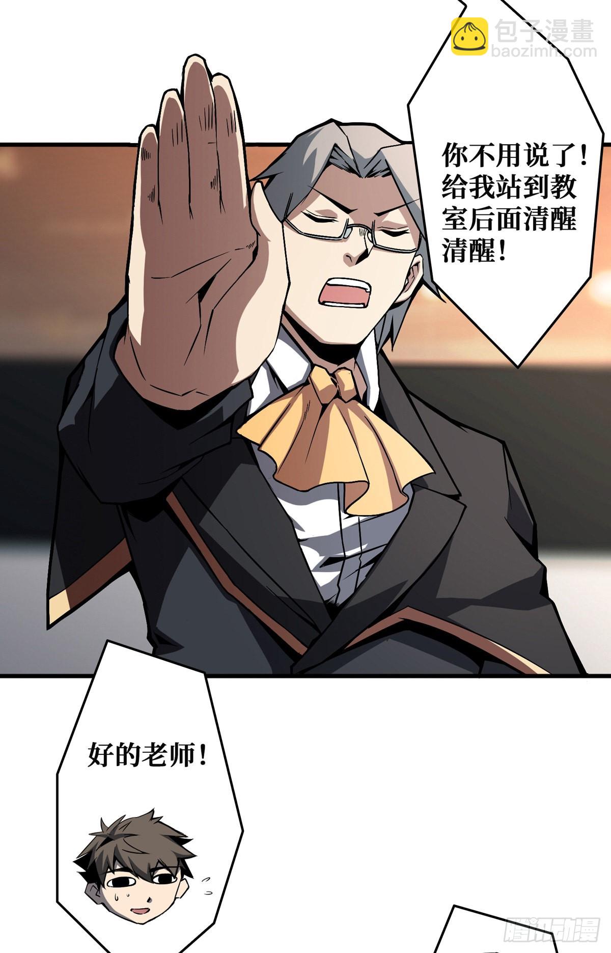 🍕开局就有王者账号 无法升级的废物！ 第28页