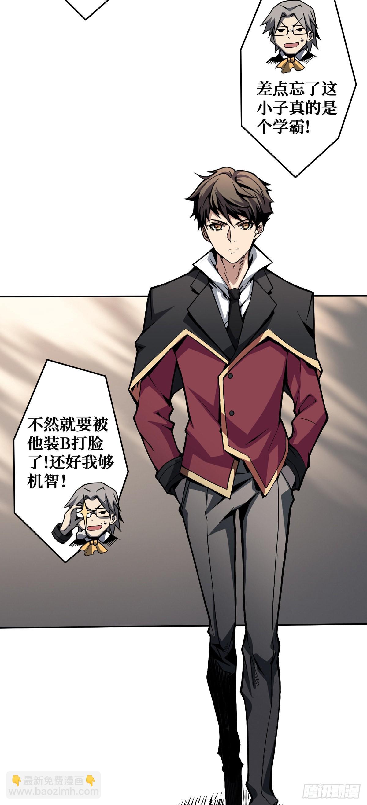 🍕开局就有王者账号 无法升级的废物！ 第29页
