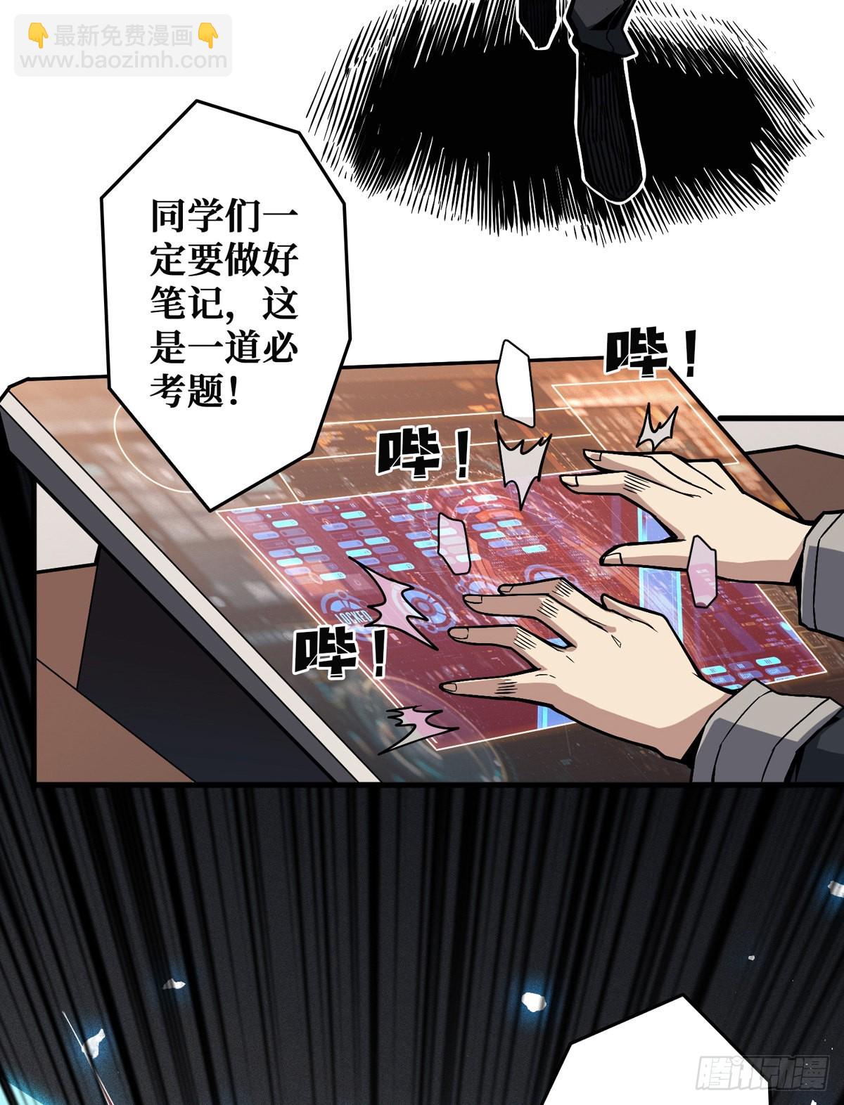 🍕开局就有王者账号 无法升级的废物！ 第30页