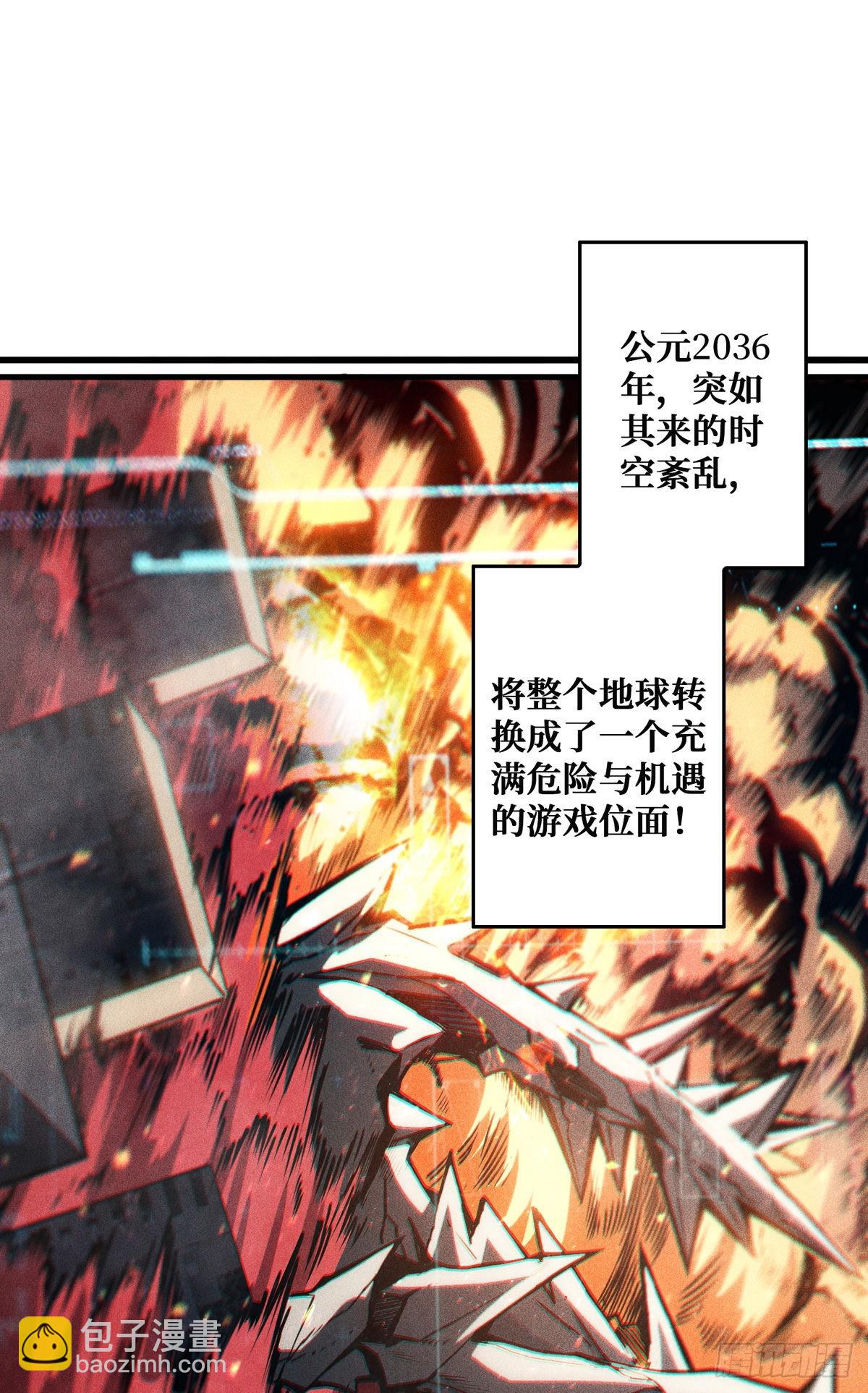 🍕开局就有王者账号 无法升级的废物！ 第32页