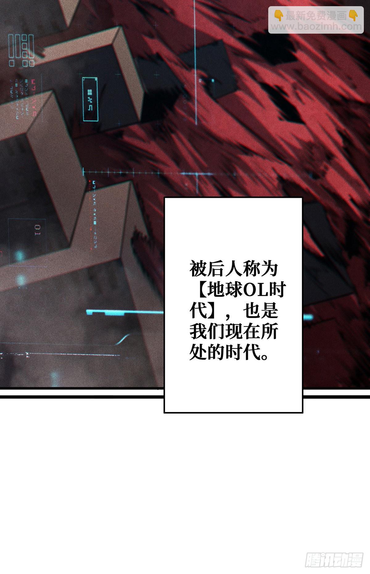 🍕开局就有王者账号 无法升级的废物！ 第34页