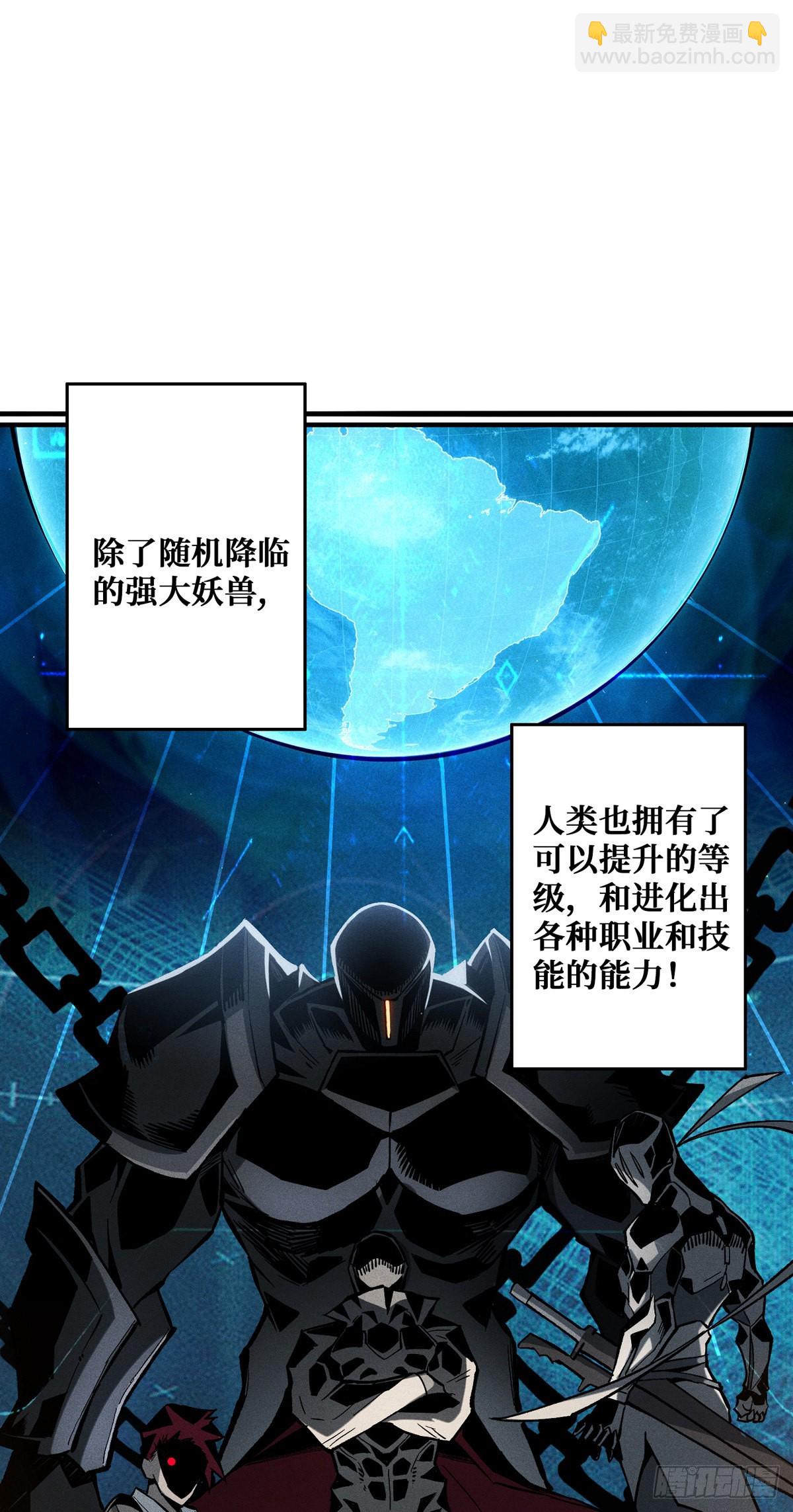 🍕开局就有王者账号 无法升级的废物！ 第35页