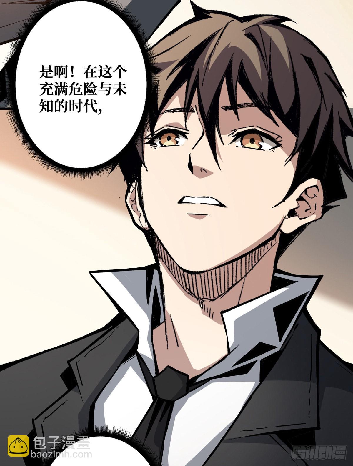 🍕开局就有王者账号 无法升级的废物！ 第38页