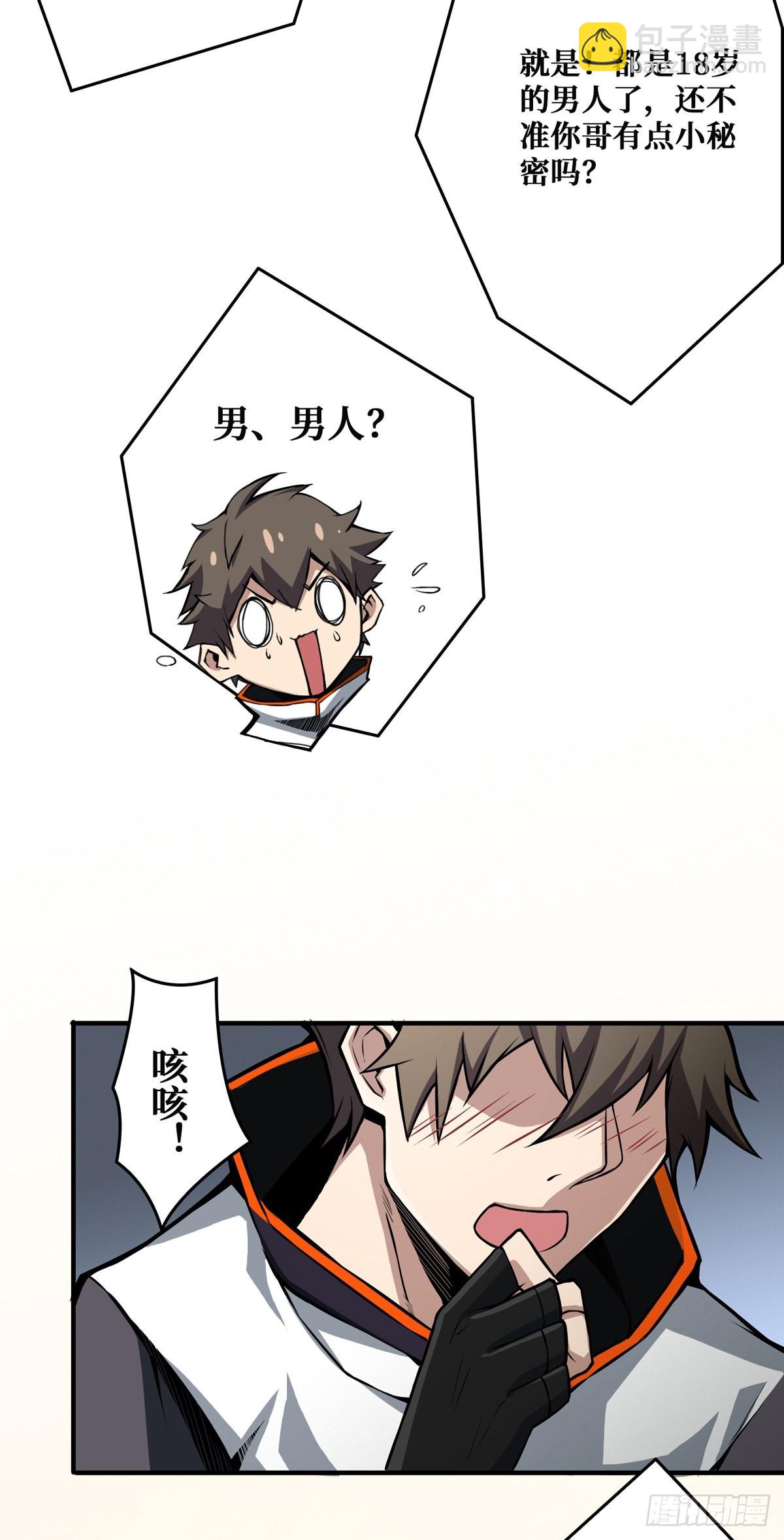 🍕开局就有王者账号 无法升级的废物！ 第7页