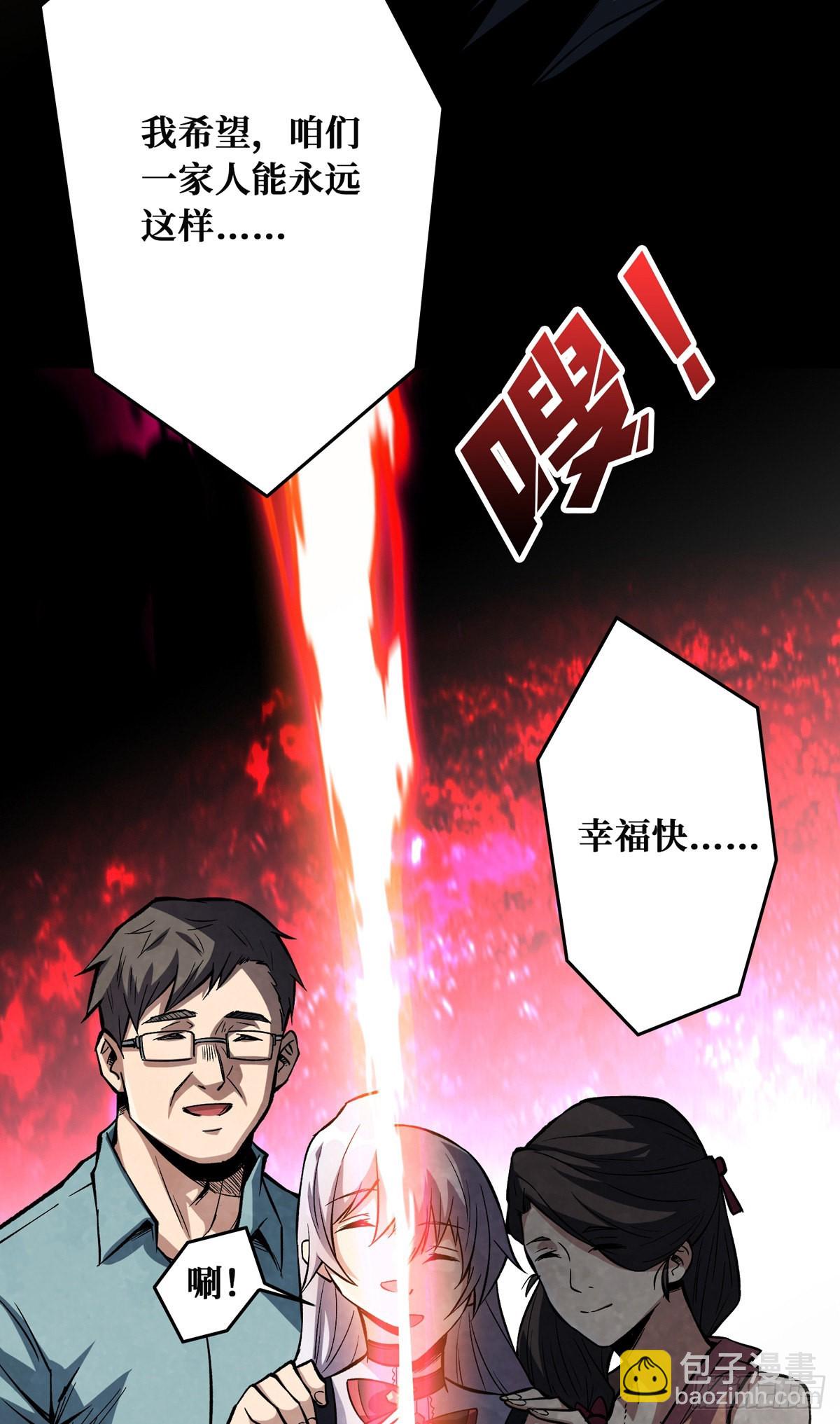 🍕开局就有王者账号 无法升级的废物！ 第9页
