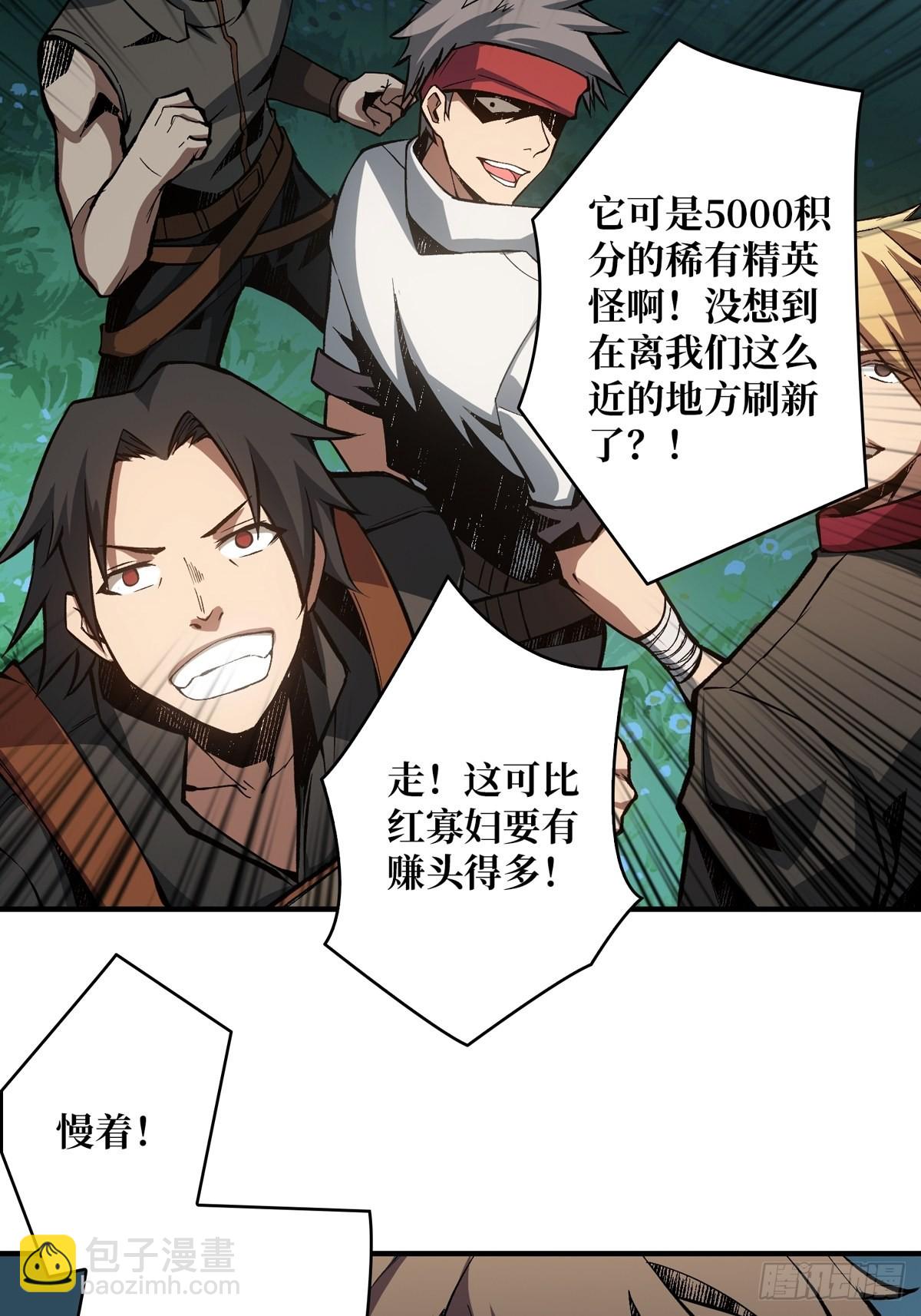 🍕开局就有王者账号 稀有精英：魔暴龙 第12页