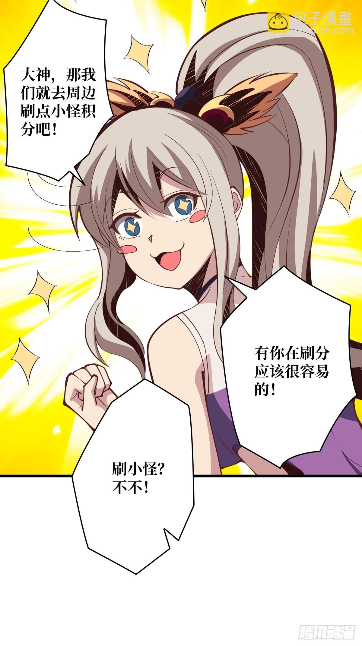 🍕开局就有王者账号 稀有精英：魔暴龙 第18页
