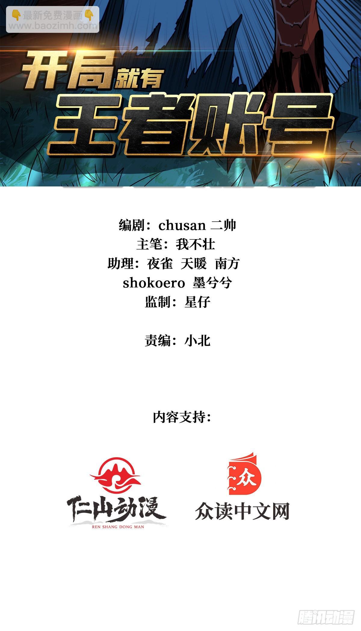 🍕开局就有王者账号 稀有精英：魔暴龙 第2页