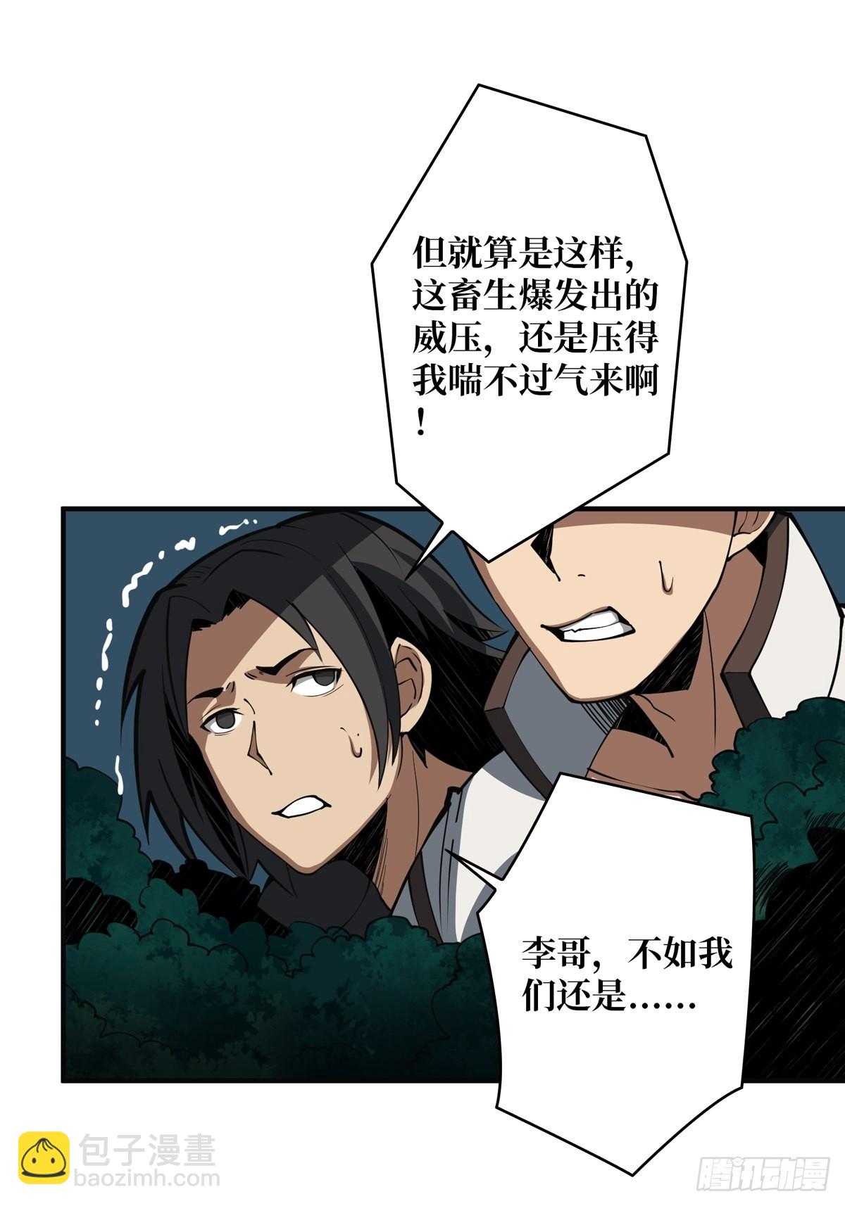 🍕开局就有王者账号 稀有精英：魔暴龙 第30页