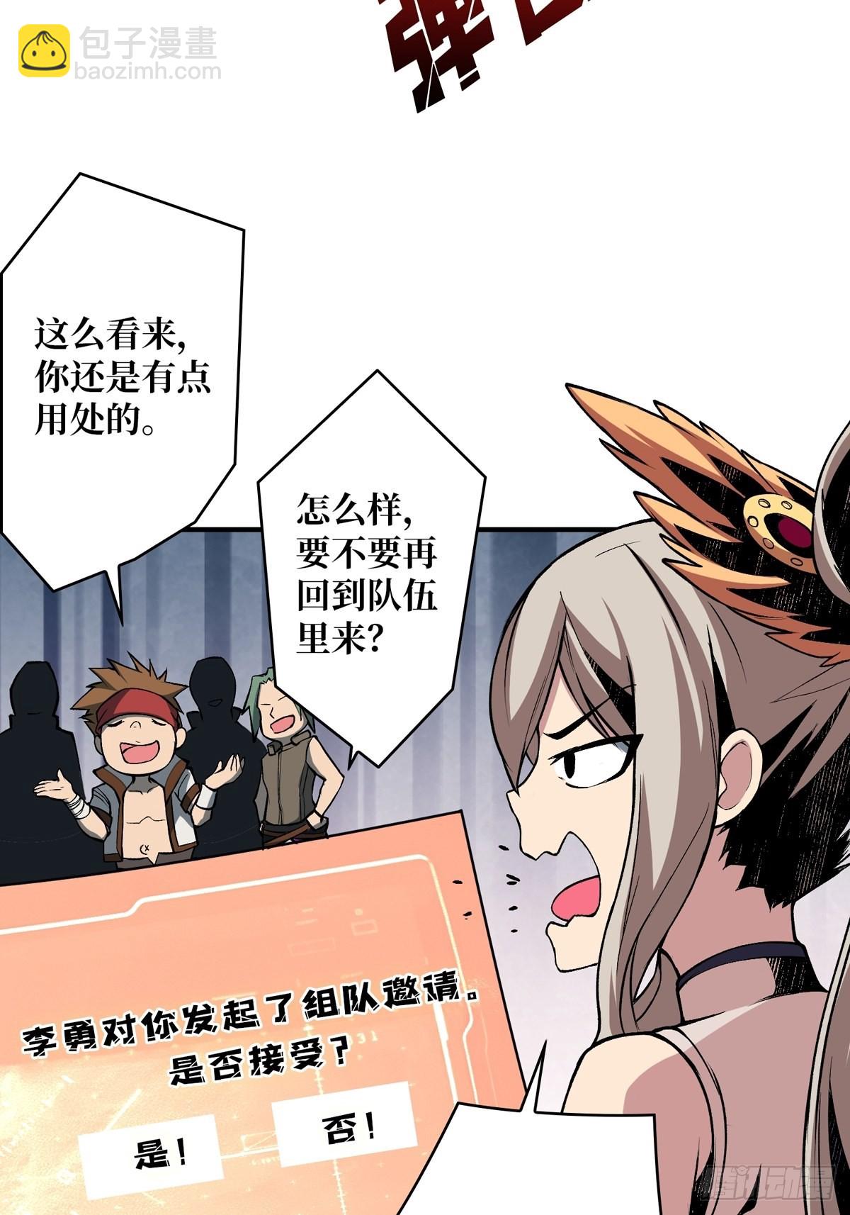 🍕开局就有王者账号 稀有精英：魔暴龙 第6页