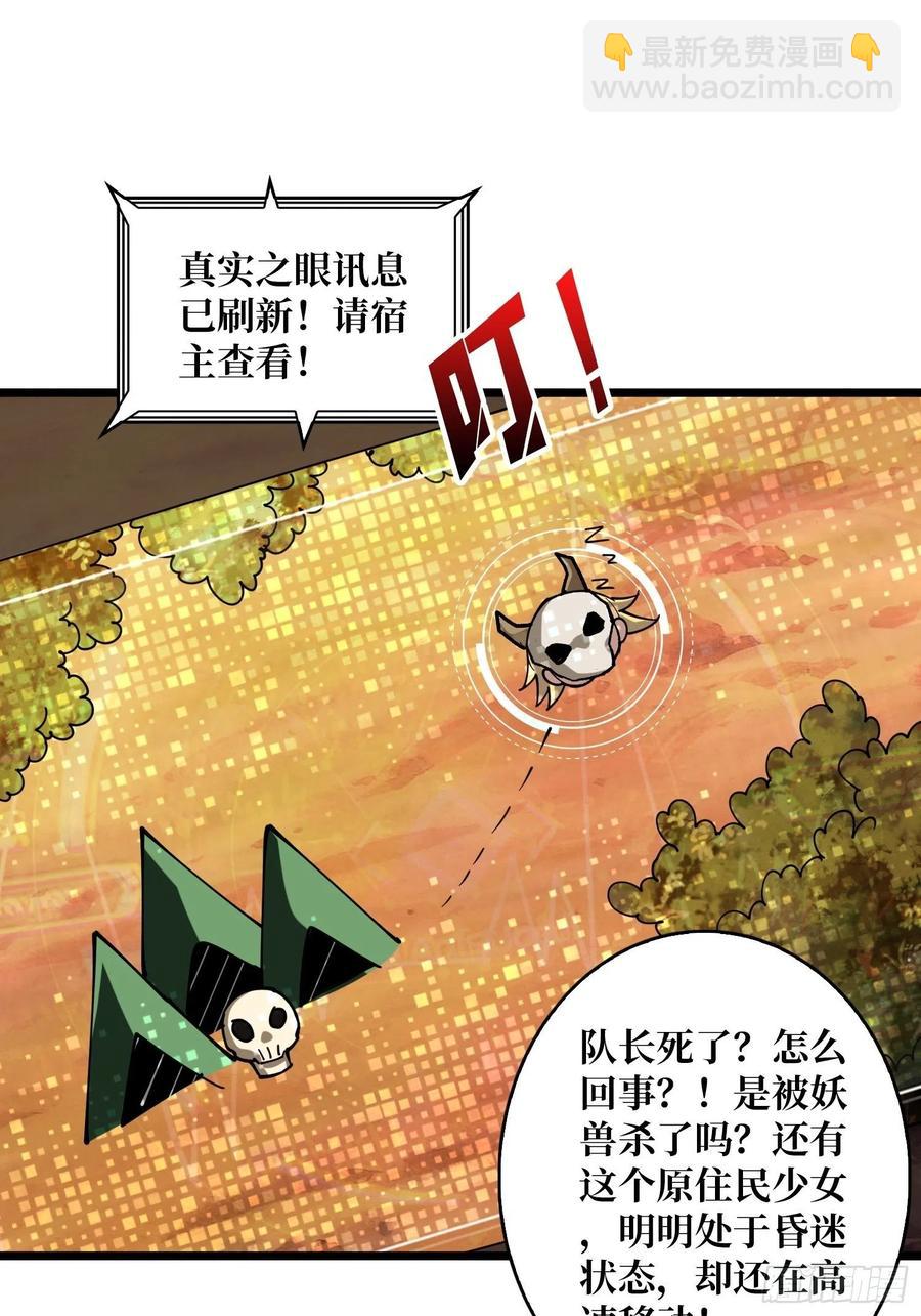🍕开局就有王者账号 才不要给你生孩子 第17页
