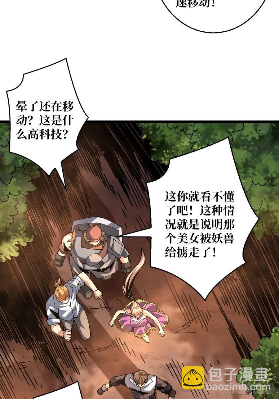 🍕开局就有王者账号 才不要给你生孩子 第18页