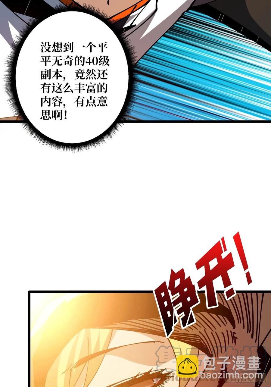 🍕开局就有王者账号 才不要给你生孩子 第22页